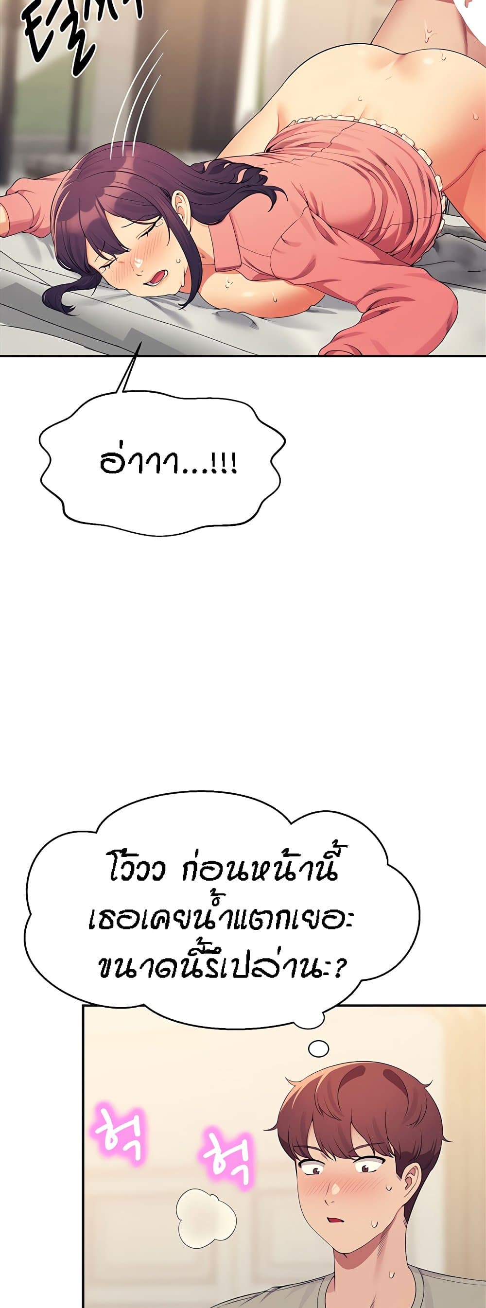 Is There No Goddess in My College – Is There No Goddess in My College – ตอนที่ 122 หน้า 49