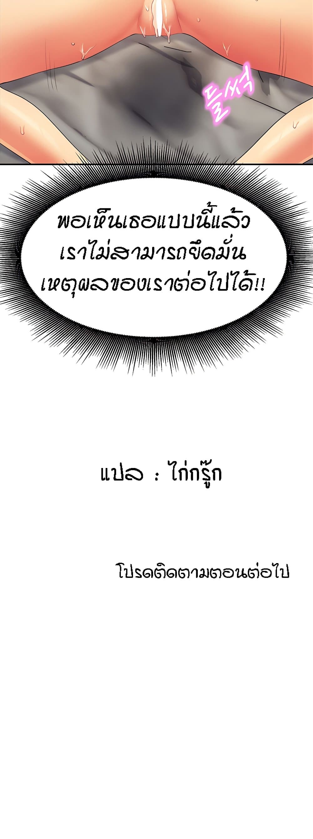 Is There No Goddess in My College – Is There No Goddess in My College – ตอนที่ 122 หน้า 51