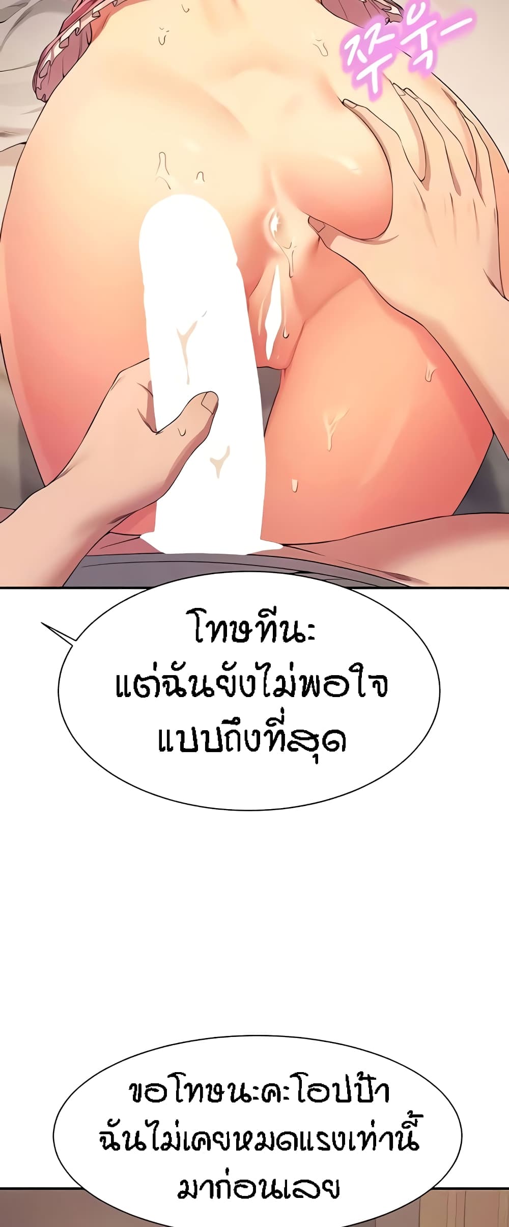 Is There No Goddess in My College – Is There No Goddess in My College – ตอนที่ 123 หน้า 7