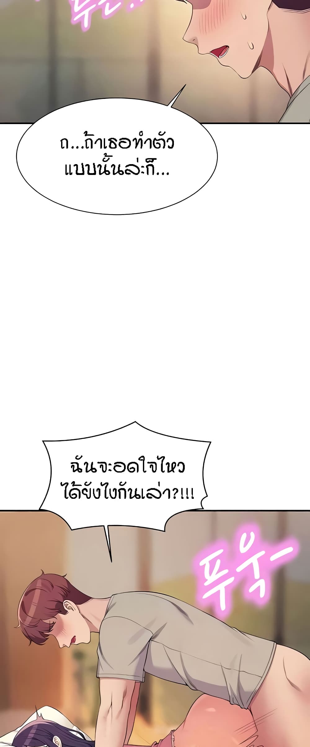 Is There No Goddess in My College – Is There No Goddess in My College – ตอนที่ 123 หน้า 12