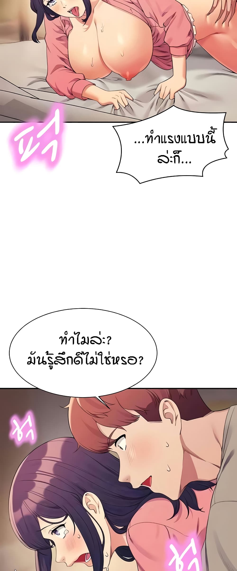 Is There No Goddess in My College – Is There No Goddess in My College – ตอนที่ 123 หน้า 15
