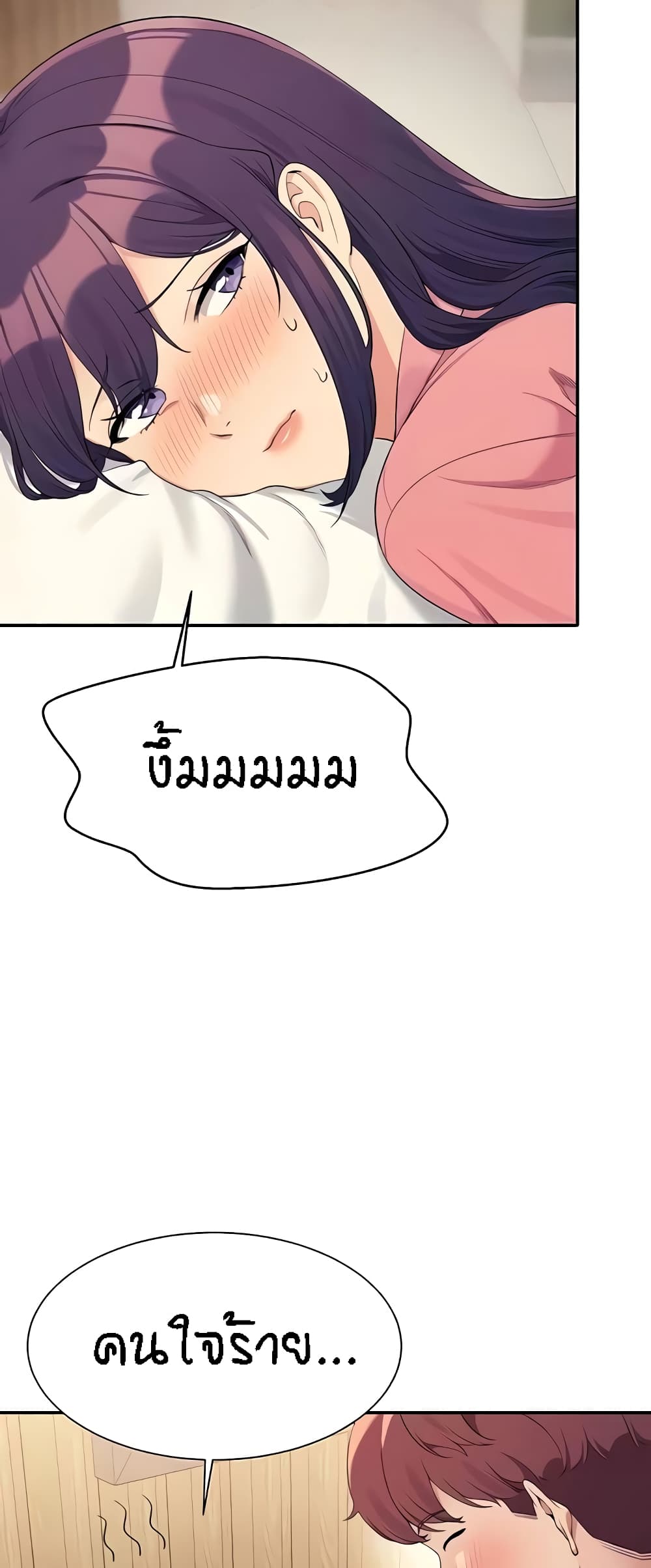 Is There No Goddess in My College – Is There No Goddess in My College – ตอนที่ 123 หน้า 19