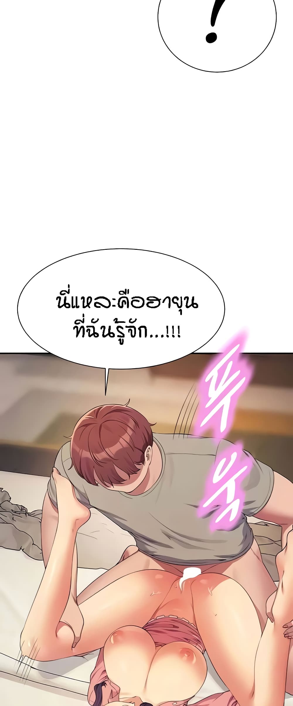 Is There No Goddess in My College – Is There No Goddess in My College – ตอนที่ 123 หน้า 22