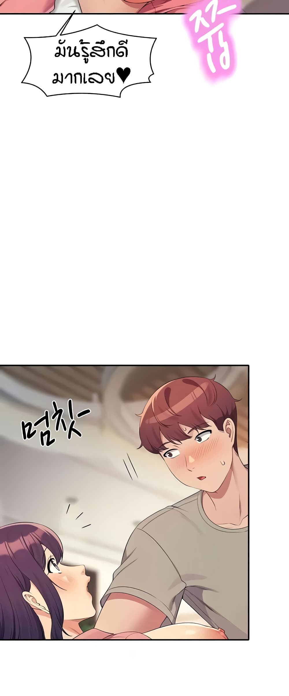 Is There No Goddess in My College – Is There No Goddess in My College – ตอนที่ 123 หน้า 28