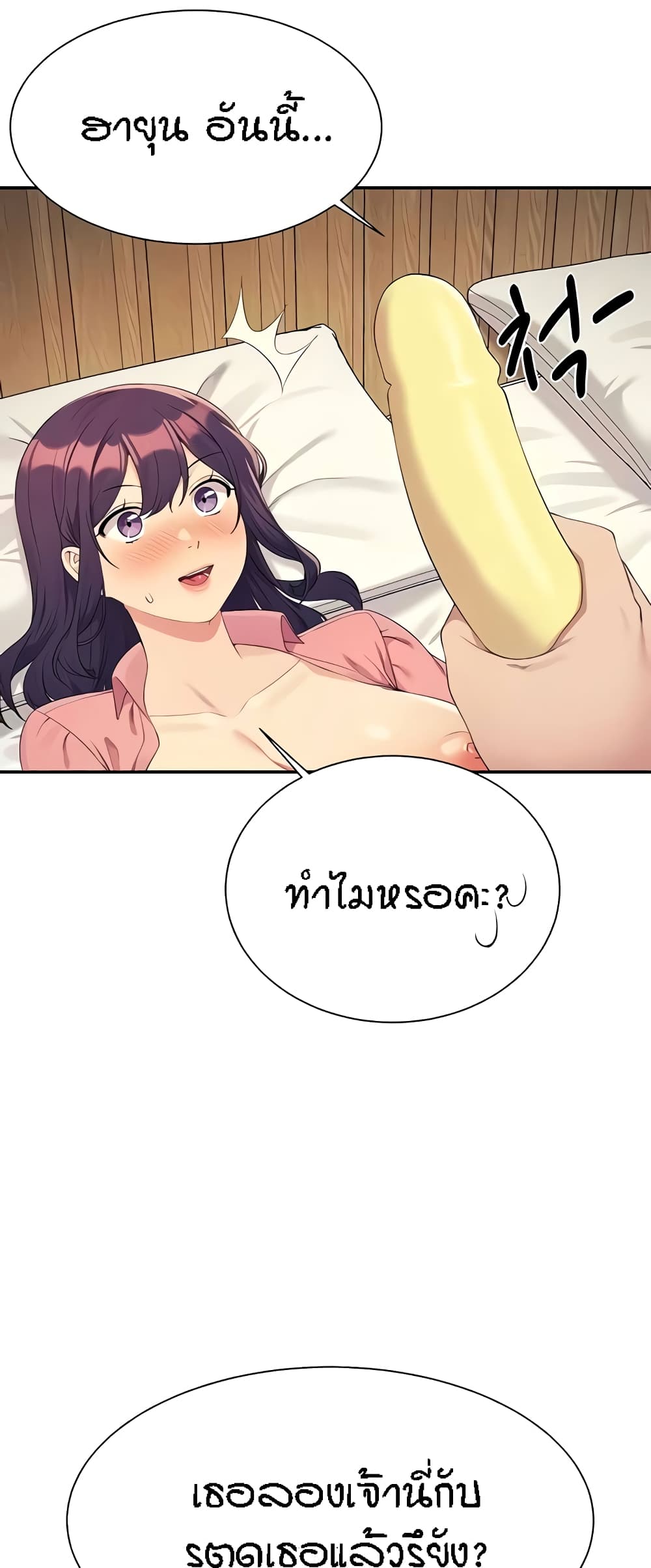 Is There No Goddess in My College – Is There No Goddess in My College – ตอนที่ 123 หน้า 30