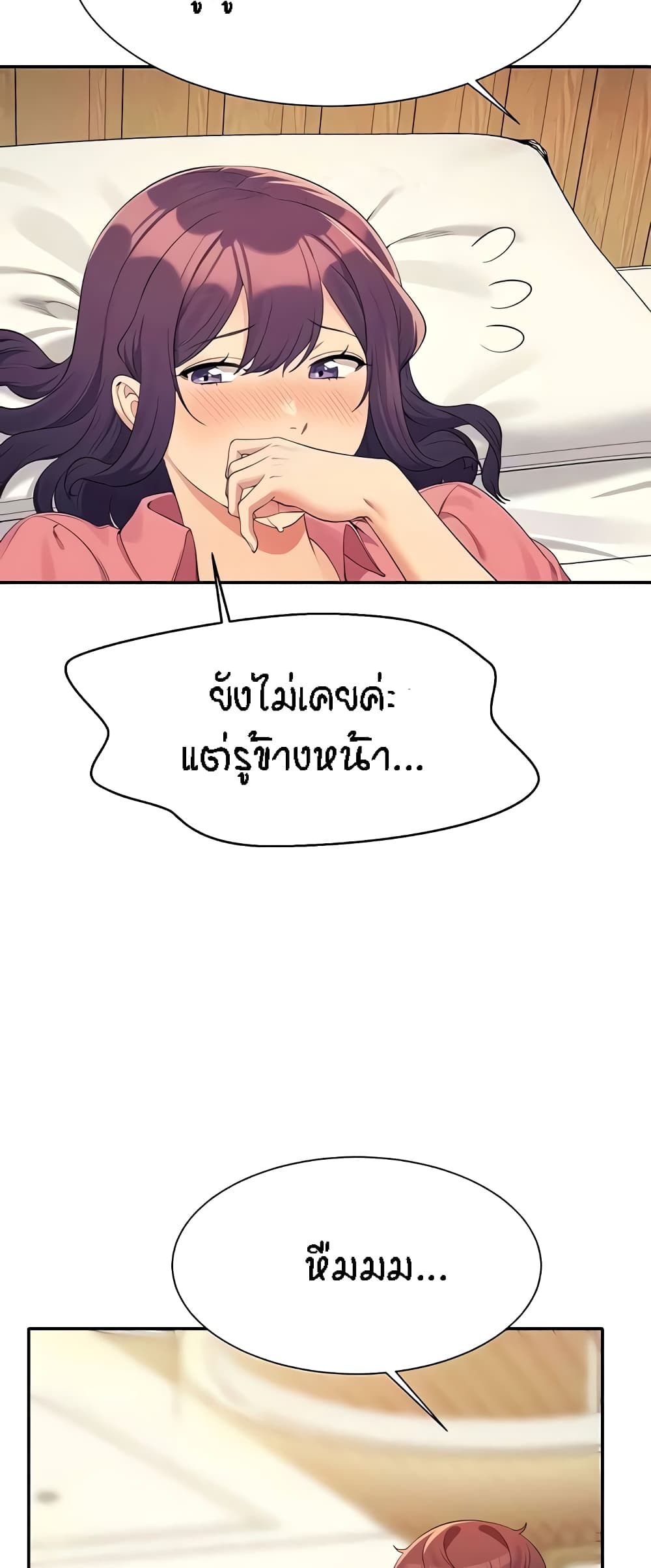 Is There No Goddess in My College – Is There No Goddess in My College – ตอนที่ 123 หน้า 31