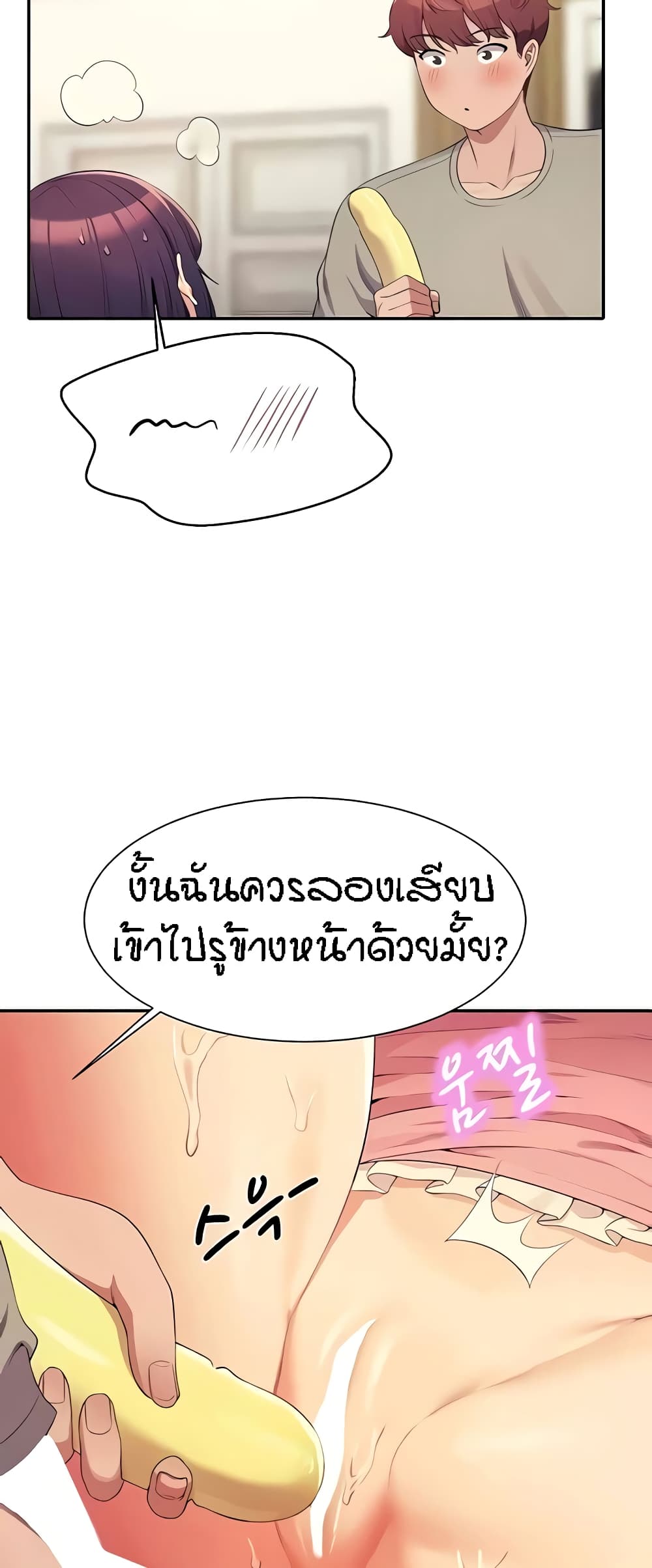 Is There No Goddess in My College – Is There No Goddess in My College – ตอนที่ 123 หน้า 32