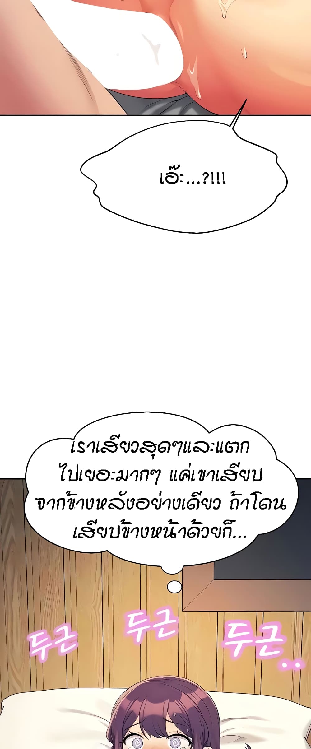 Is There No Goddess in My College – Is There No Goddess in My College – ตอนที่ 123 หน้า 33
