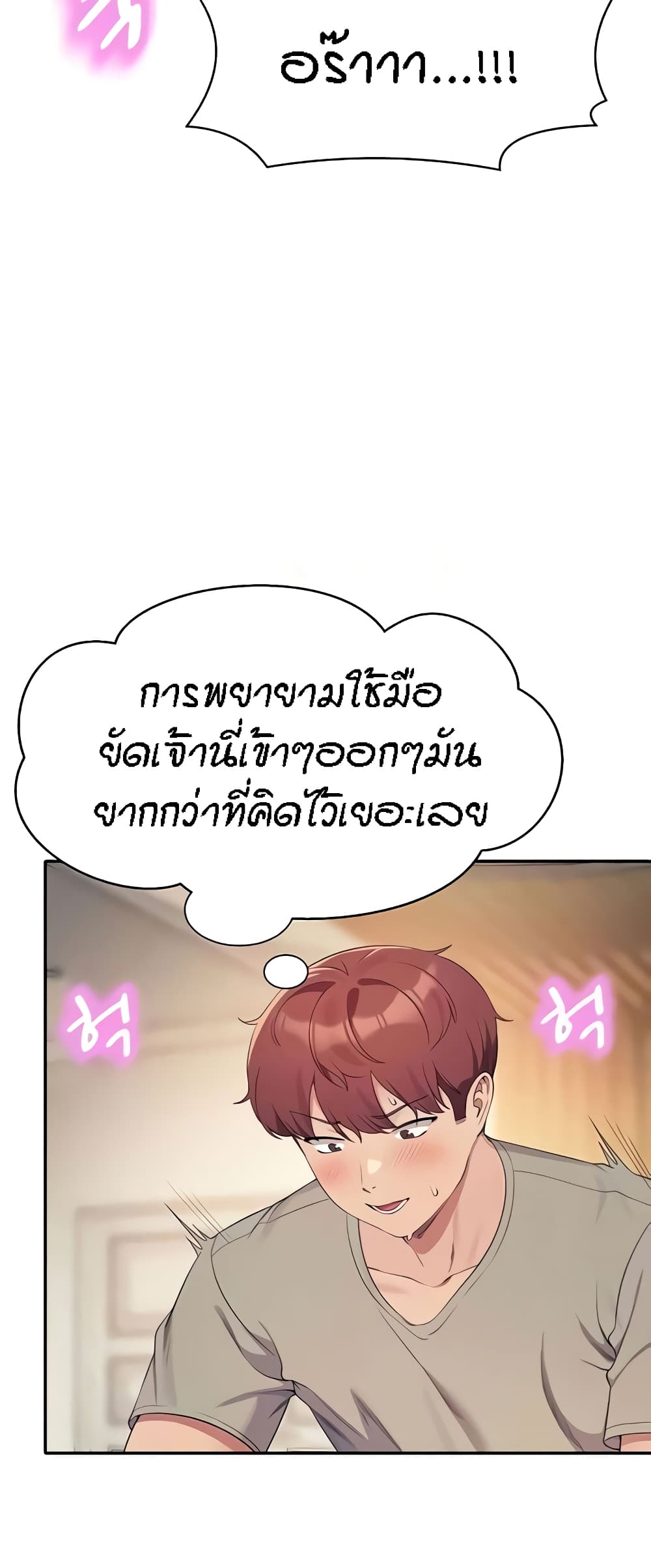 Is There No Goddess in My College – Is There No Goddess in My College – ตอนที่ 123 หน้า 41