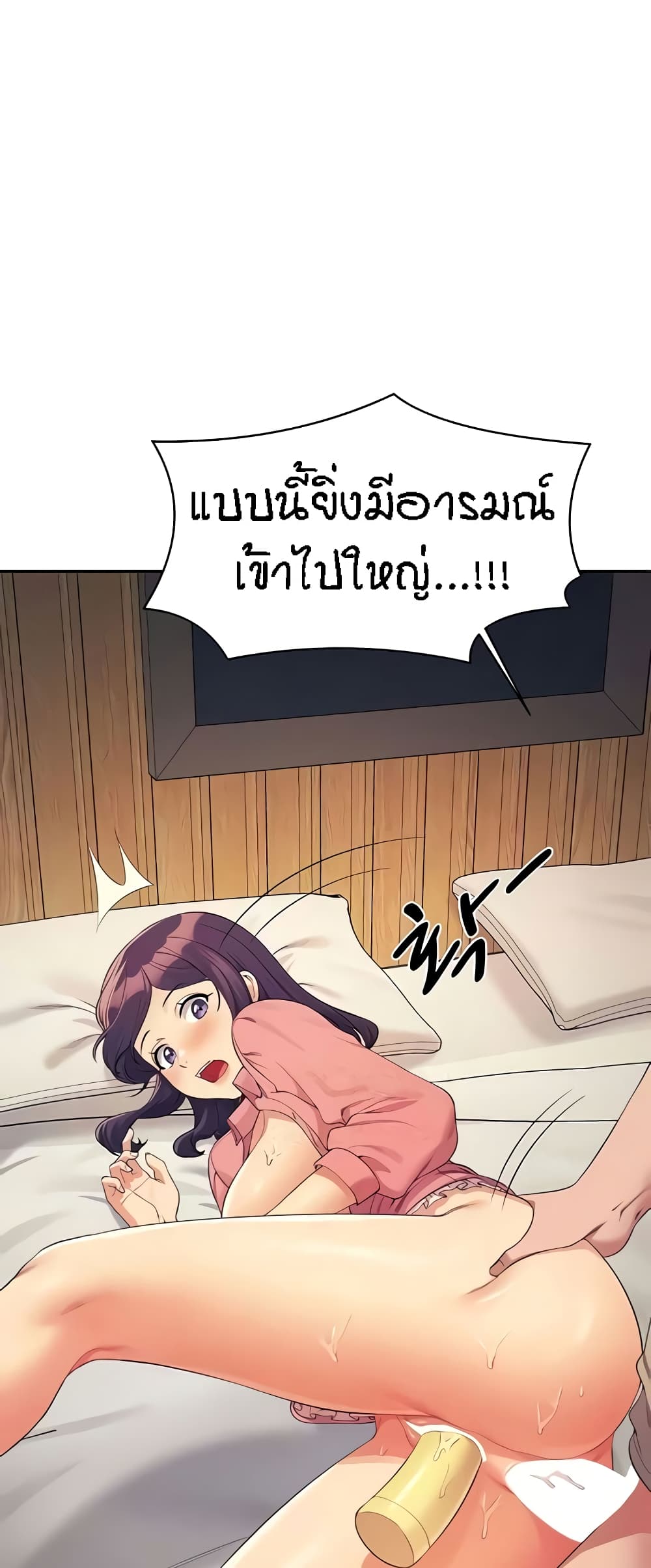 Is There No Goddess in My College – Is There No Goddess in My College – ตอนที่ 123 หน้า 45