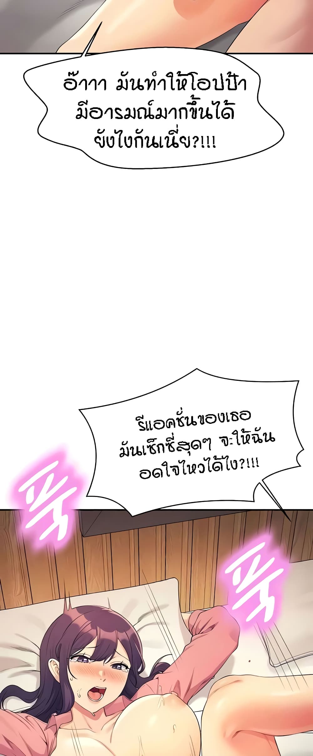 Is There No Goddess in My College – Is There No Goddess in My College – ตอนที่ 123 หน้า 46