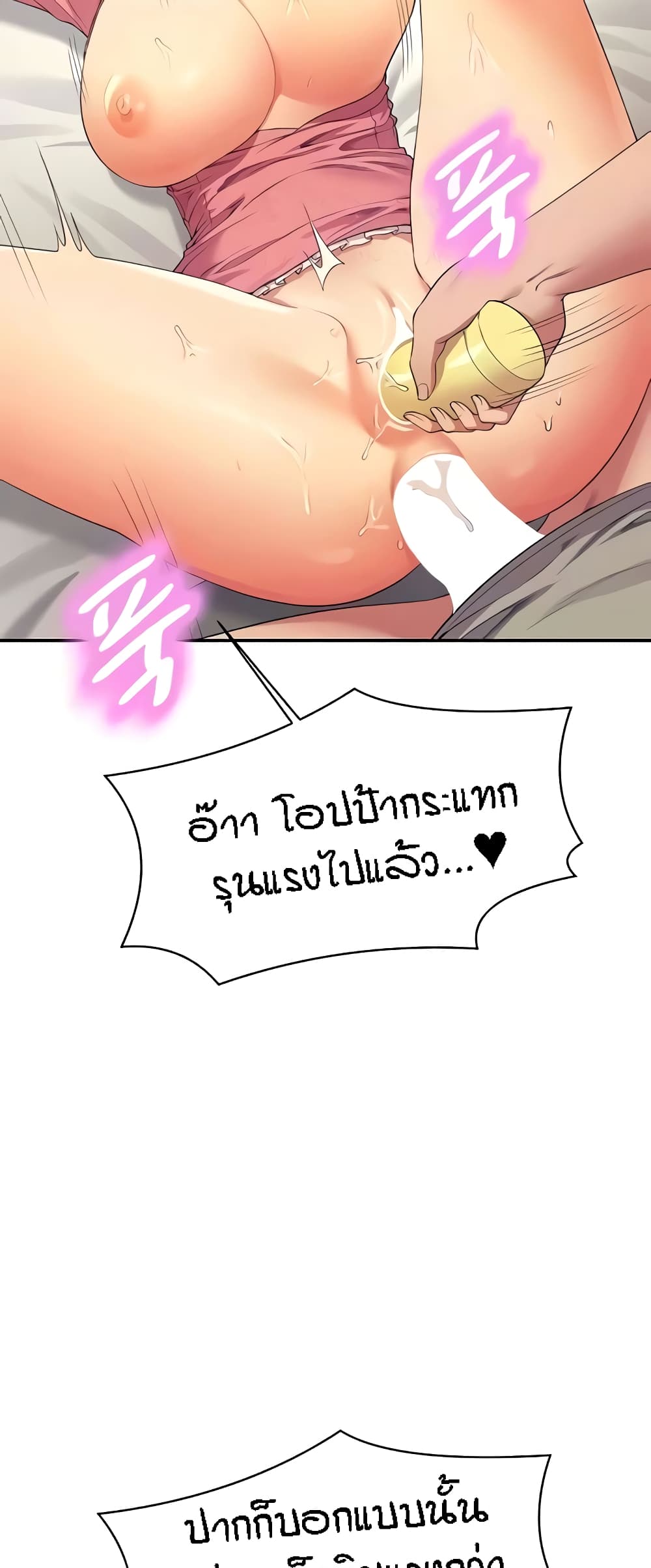 Is There No Goddess in My College – Is There No Goddess in My College – ตอนที่ 123 หน้า 47