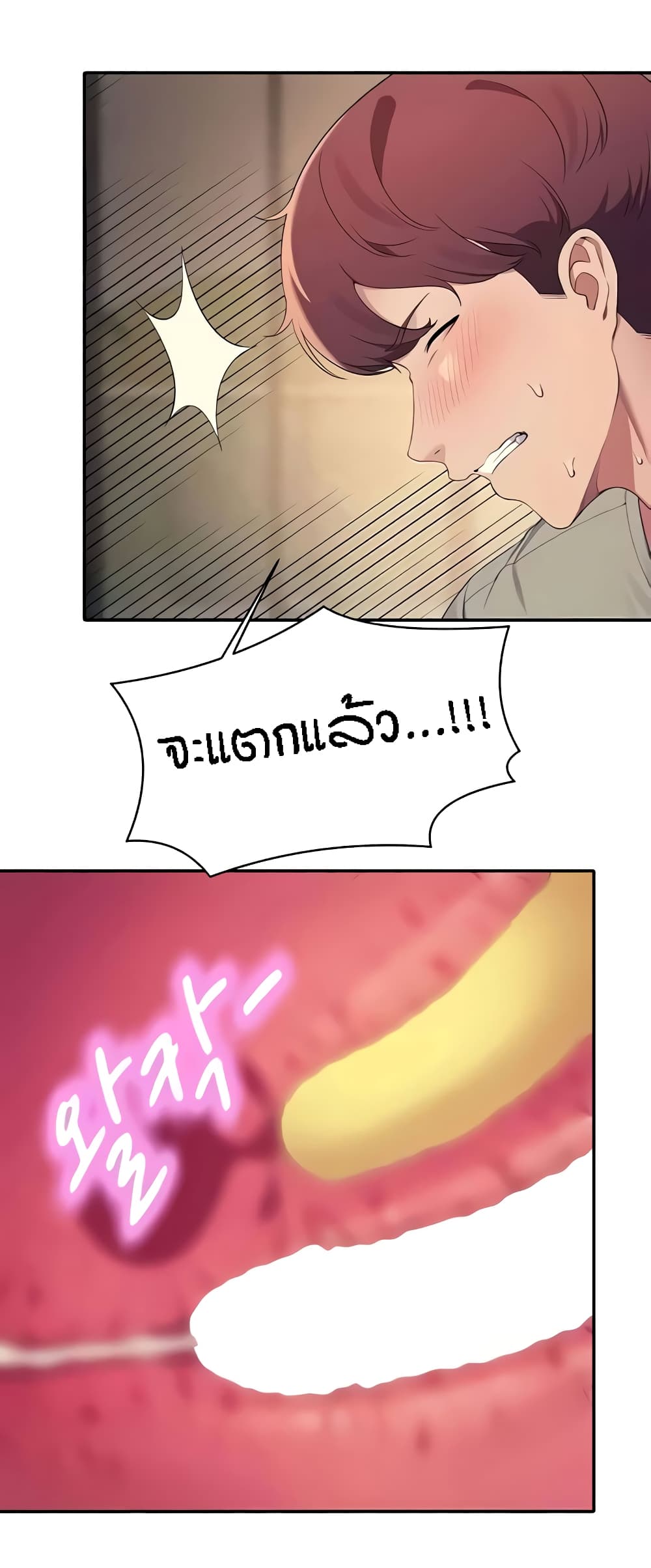 Is There No Goddess in My College – Is There No Goddess in My College – ตอนที่ 123 หน้า 49