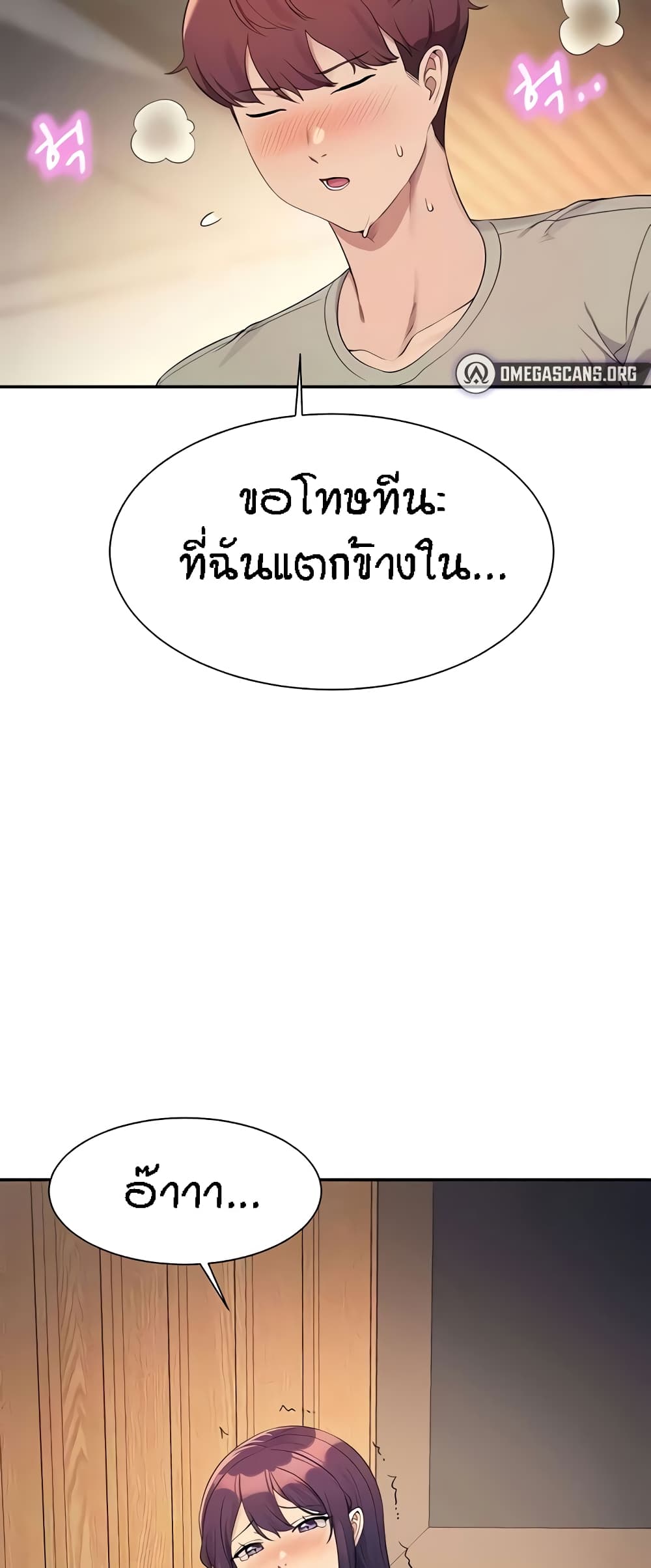Is There No Goddess in My College – Is There No Goddess in My College – ตอนที่ 123 หน้า 53