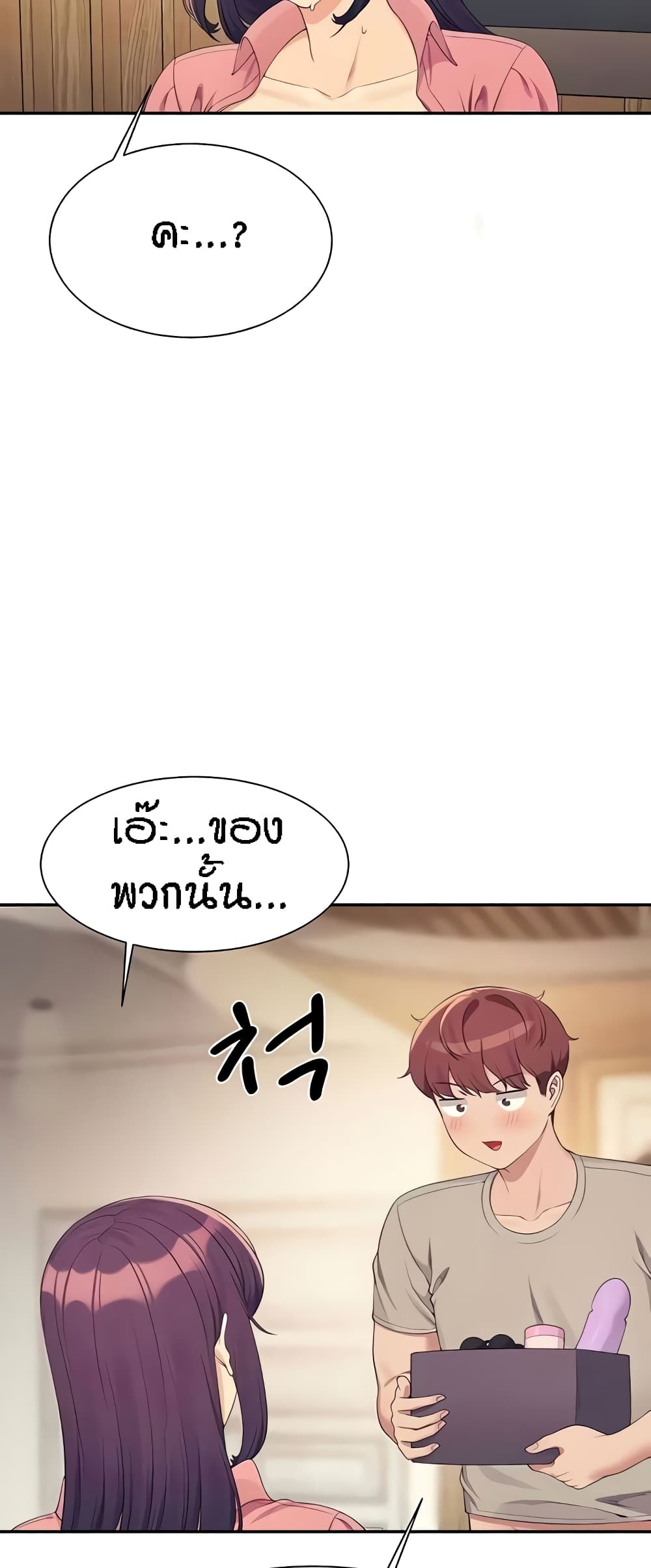 Is There No Goddess in My College – Is There No Goddess in My College – ตอนที่ 123 หน้า 56