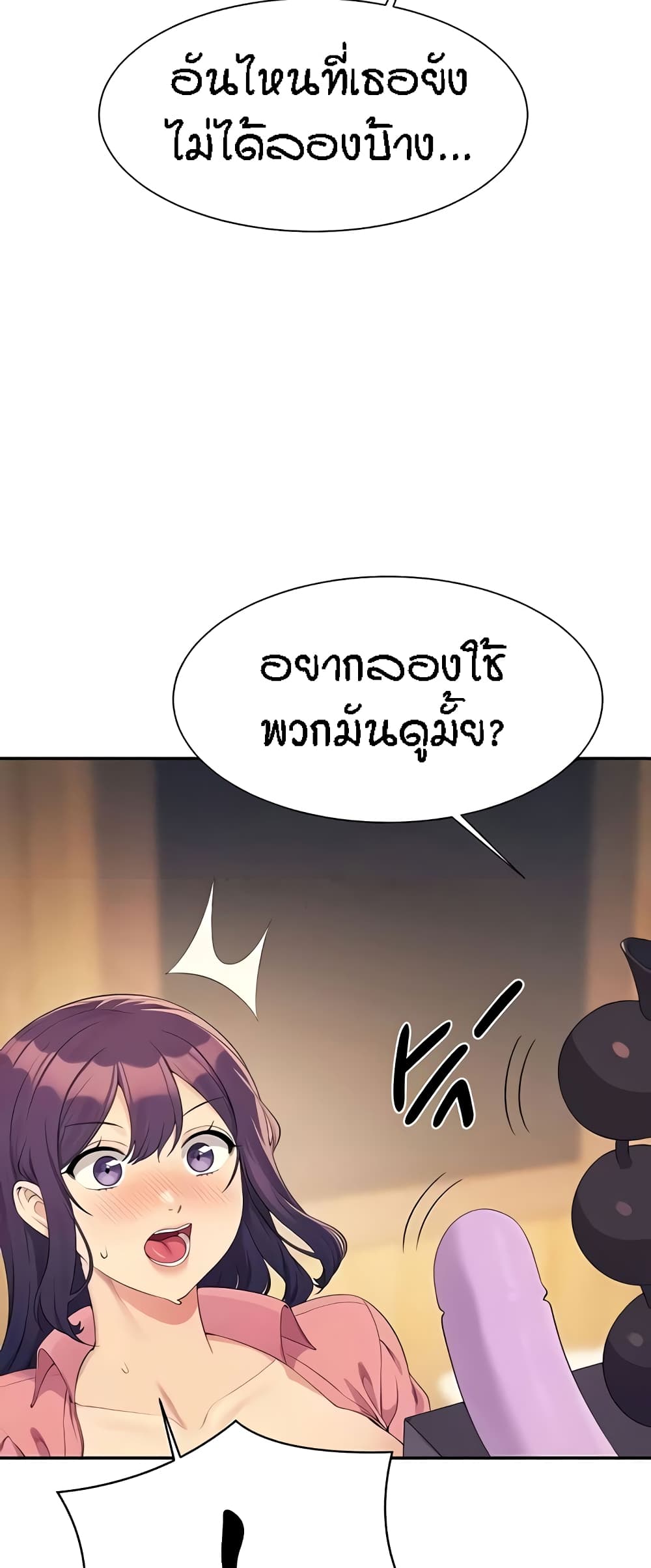 Is There No Goddess in My College – Is There No Goddess in My College – ตอนที่ 123 หน้า 57