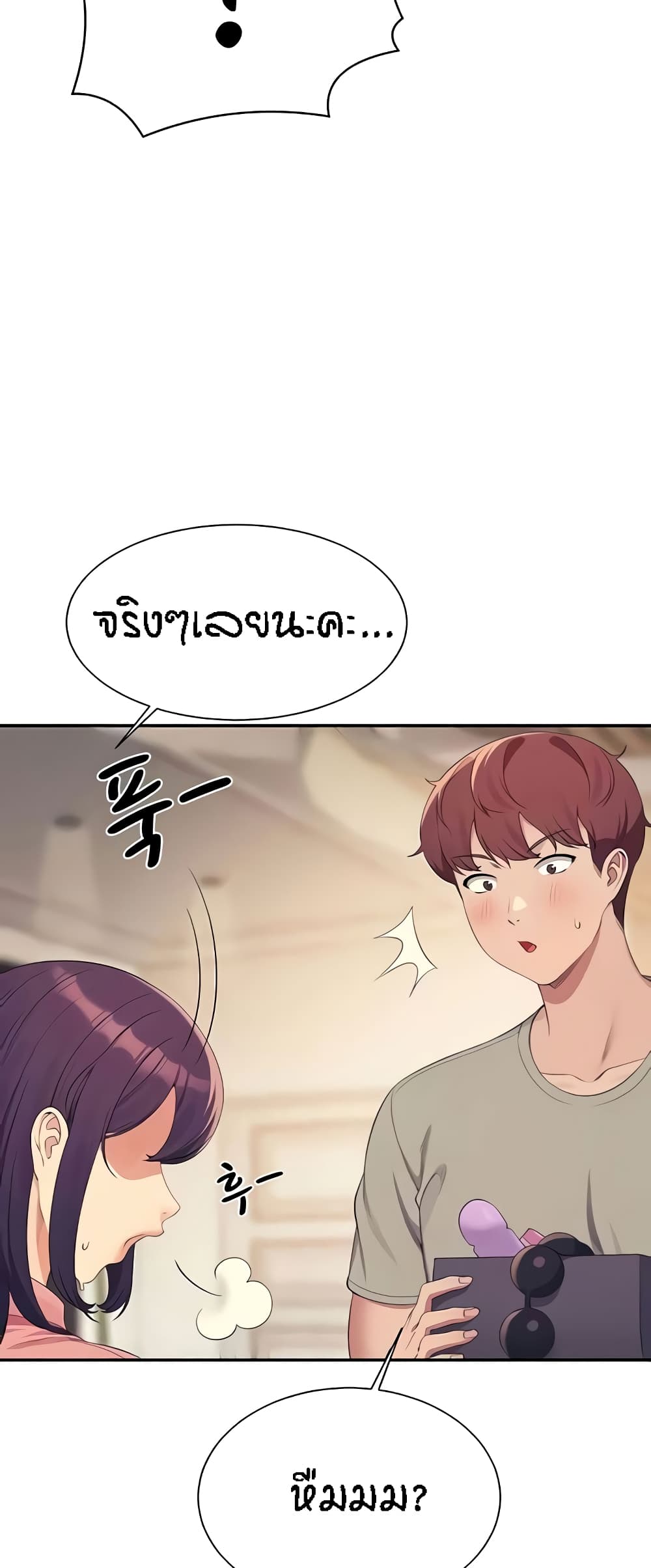 Is There No Goddess in My College – Is There No Goddess in My College – ตอนที่ 123 หน้า 58