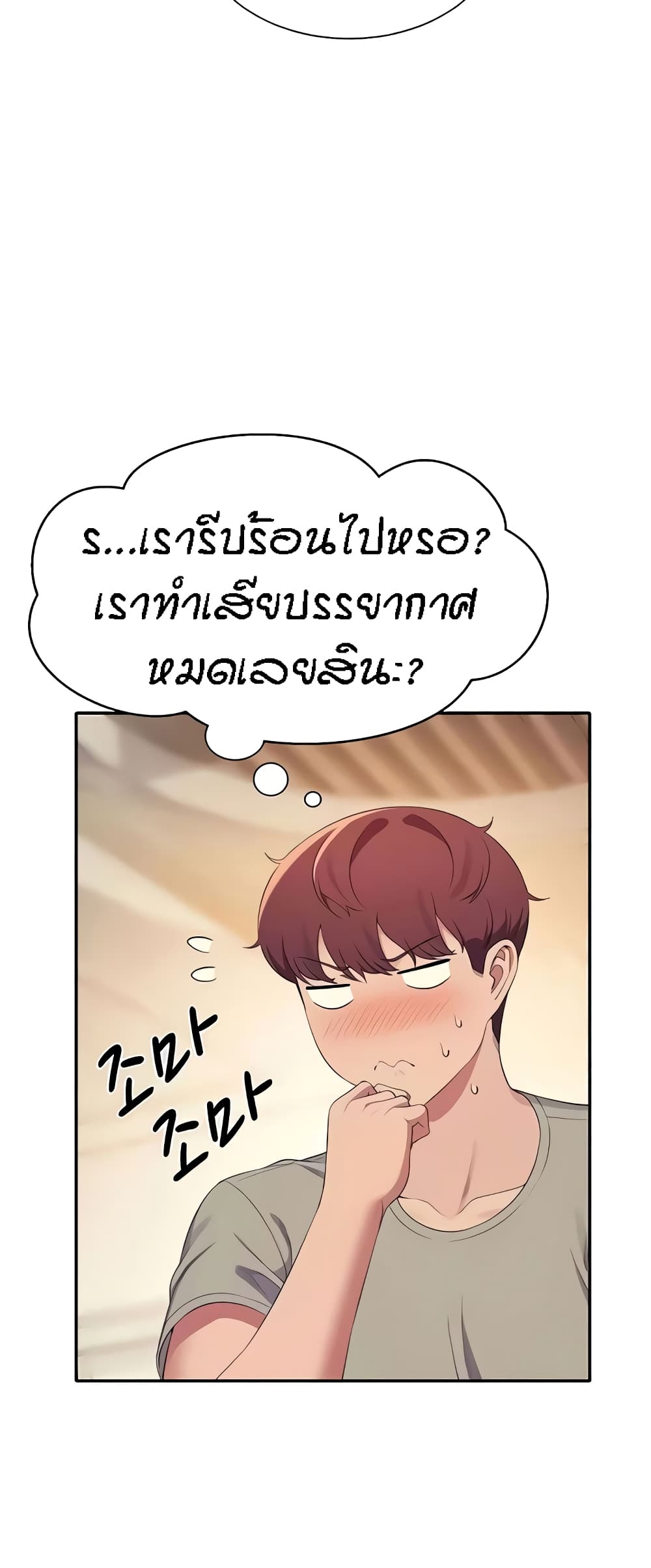 Is There No Goddess in My College – Is There No Goddess in My College – ตอนที่ 123 หน้า 59