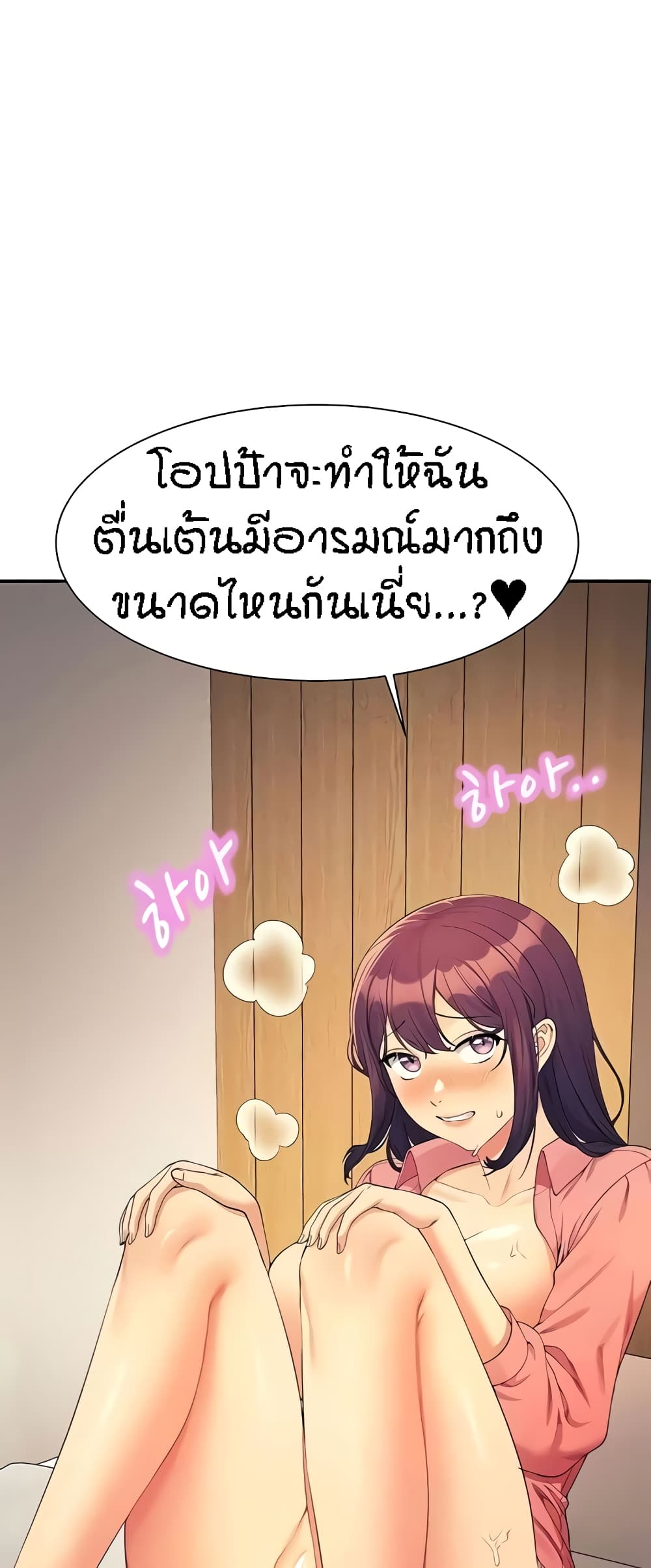 Is There No Goddess in My College – Is There No Goddess in My College – ตอนที่ 123 หน้า 60