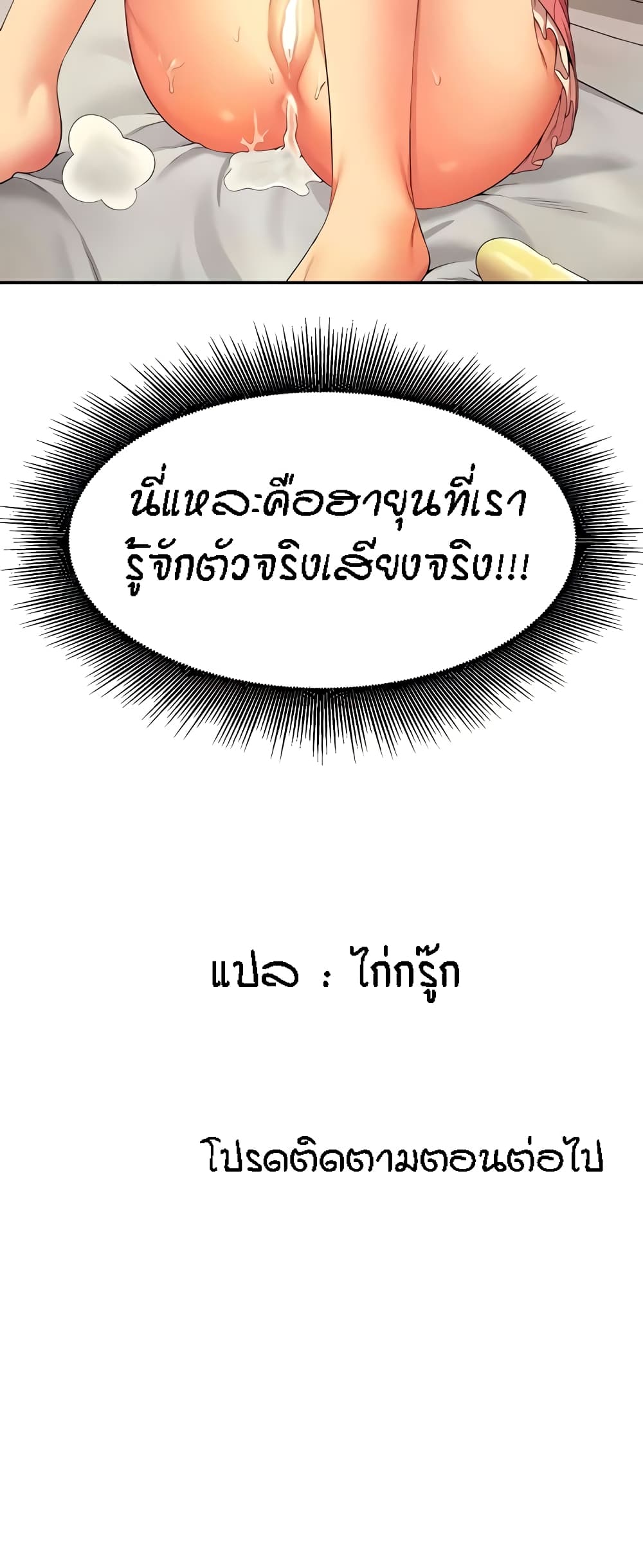Is There No Goddess in My College – Is There No Goddess in My College – ตอนที่ 123 หน้า 61