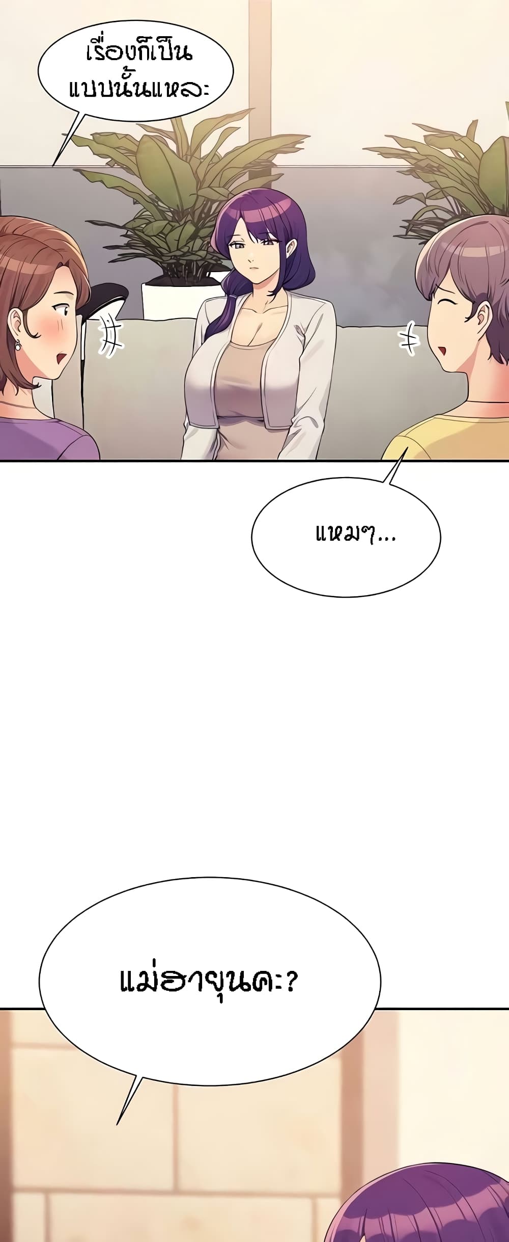 Is There No Goddess in My College – Is There No Goddess in My College – ตอนที่ 124 หน้า 4