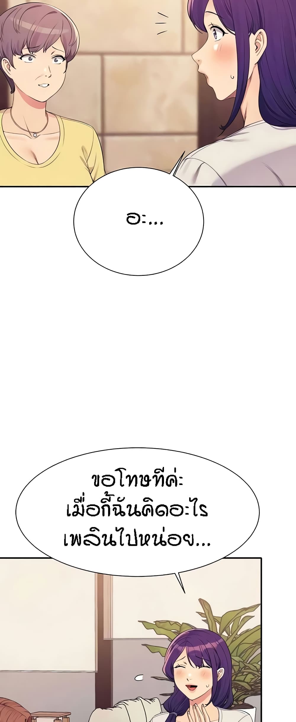 Is There No Goddess in My College – Is There No Goddess in My College – ตอนที่ 124 หน้า 5