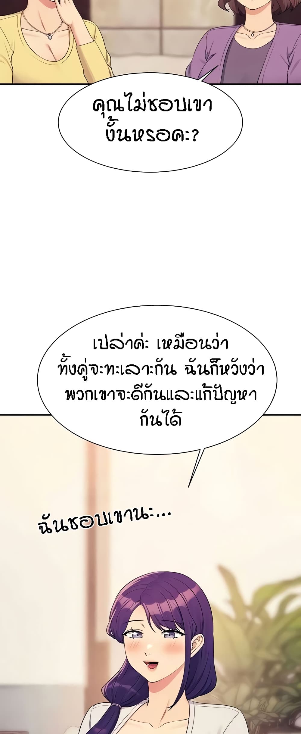 Is There No Goddess in My College – Is There No Goddess in My College – ตอนที่ 124 หน้า 7