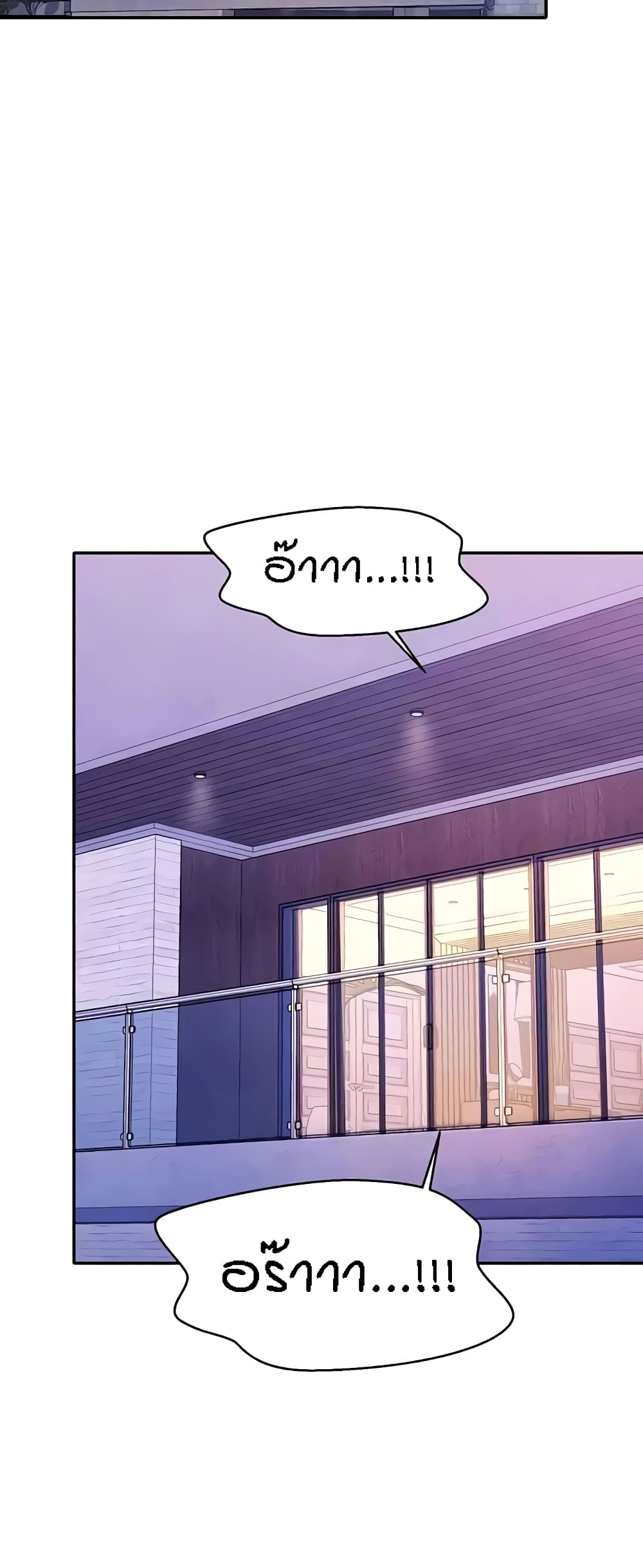 Is There No Goddess in My College – Is There No Goddess in My College – ตอนที่ 124 หน้า 11
