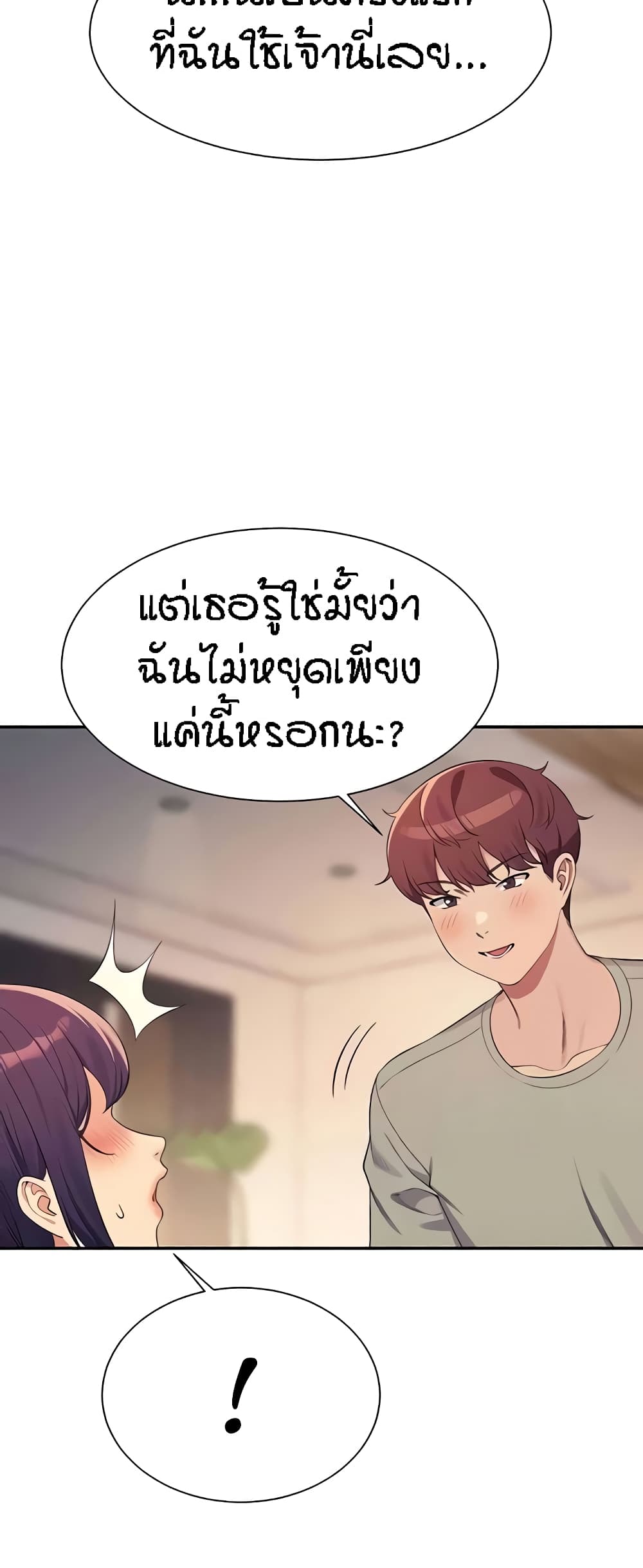 Is There No Goddess in My College – Is There No Goddess in My College – ตอนที่ 124 หน้า 18