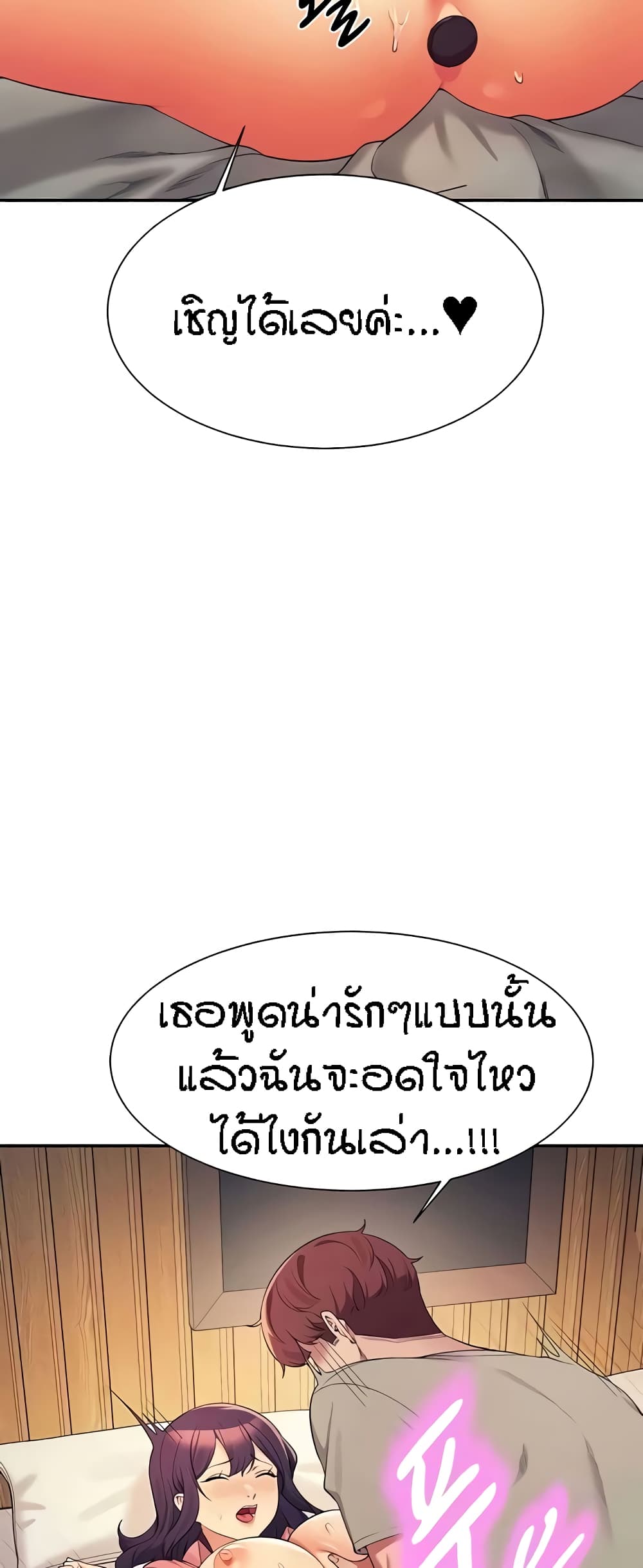 Is There No Goddess in My College – Is There No Goddess in My College – ตอนที่ 124 หน้า 20