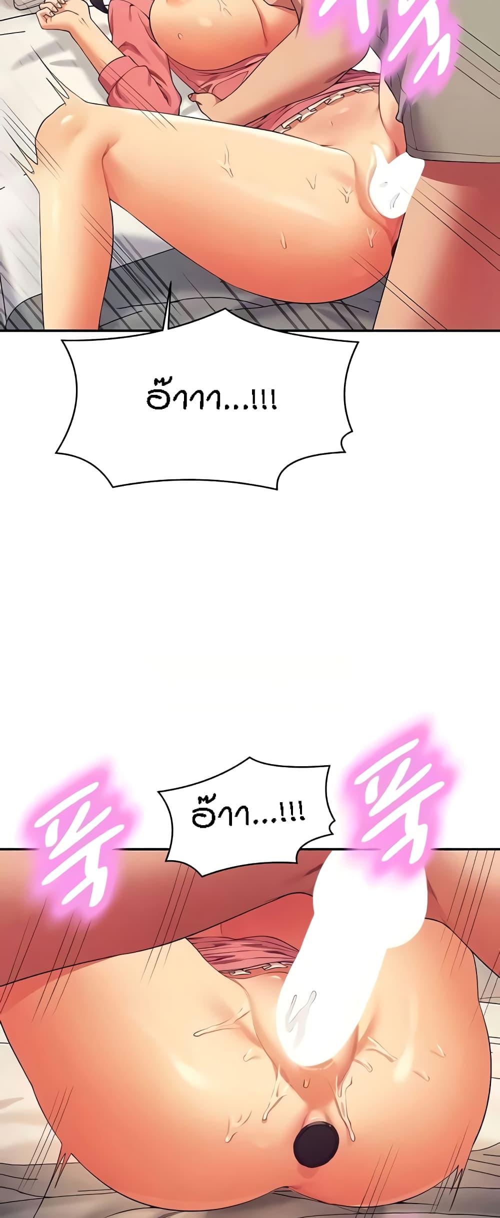 Is There No Goddess in My College – Is There No Goddess in My College – ตอนที่ 124 หน้า 21