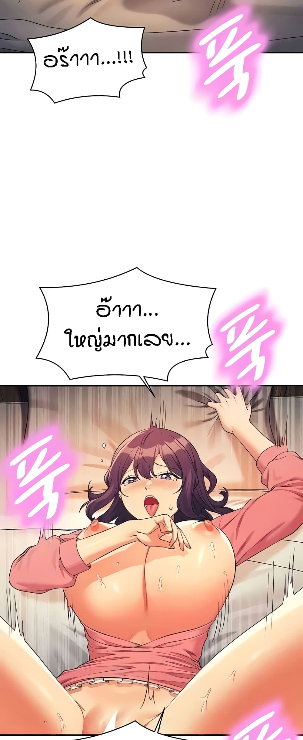 Is There No Goddess in My College – Is There No Goddess in My College – ตอนที่ 124 หน้า 22