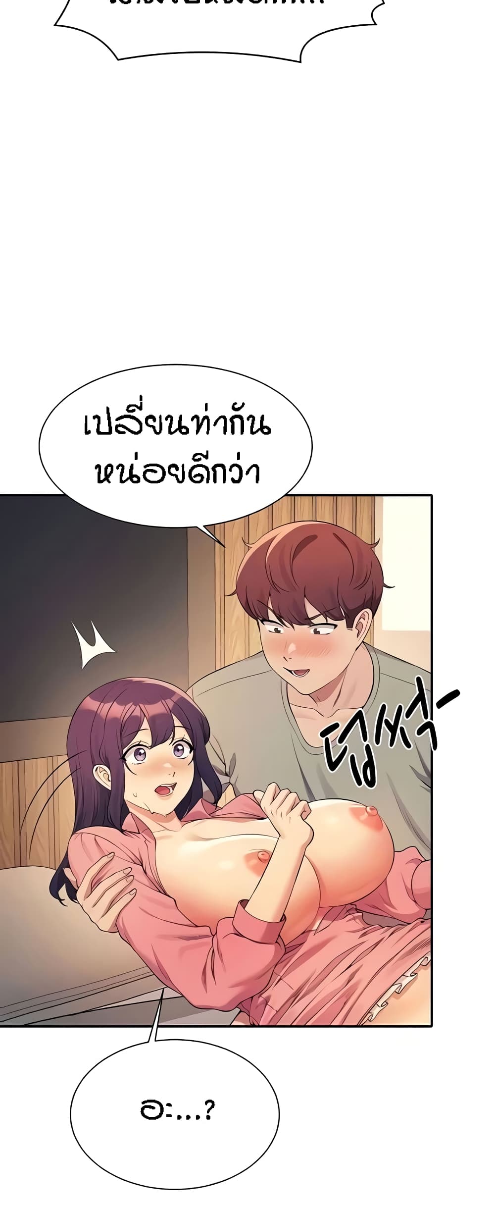 Is There No Goddess in My College – Is There No Goddess in My College – ตอนที่ 124 หน้า 24
