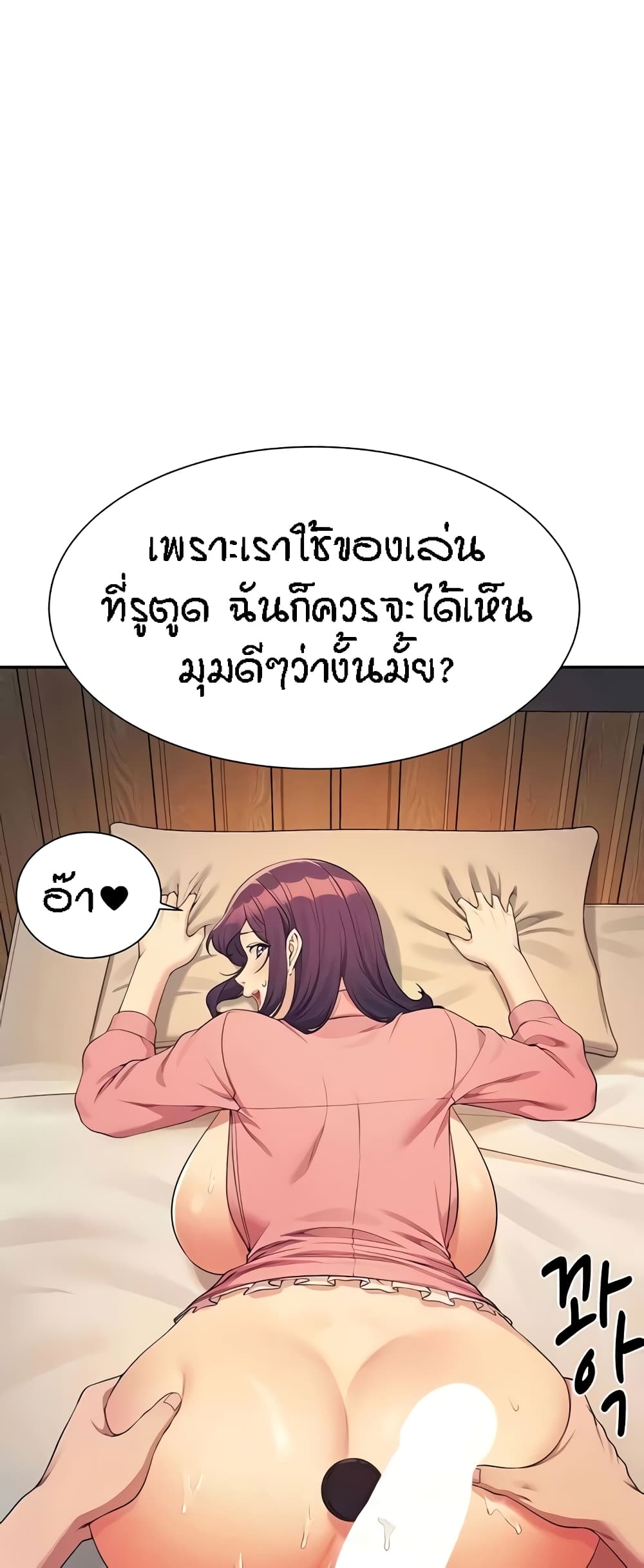 Is There No Goddess in My College – Is There No Goddess in My College – ตอนที่ 124 หน้า 25
