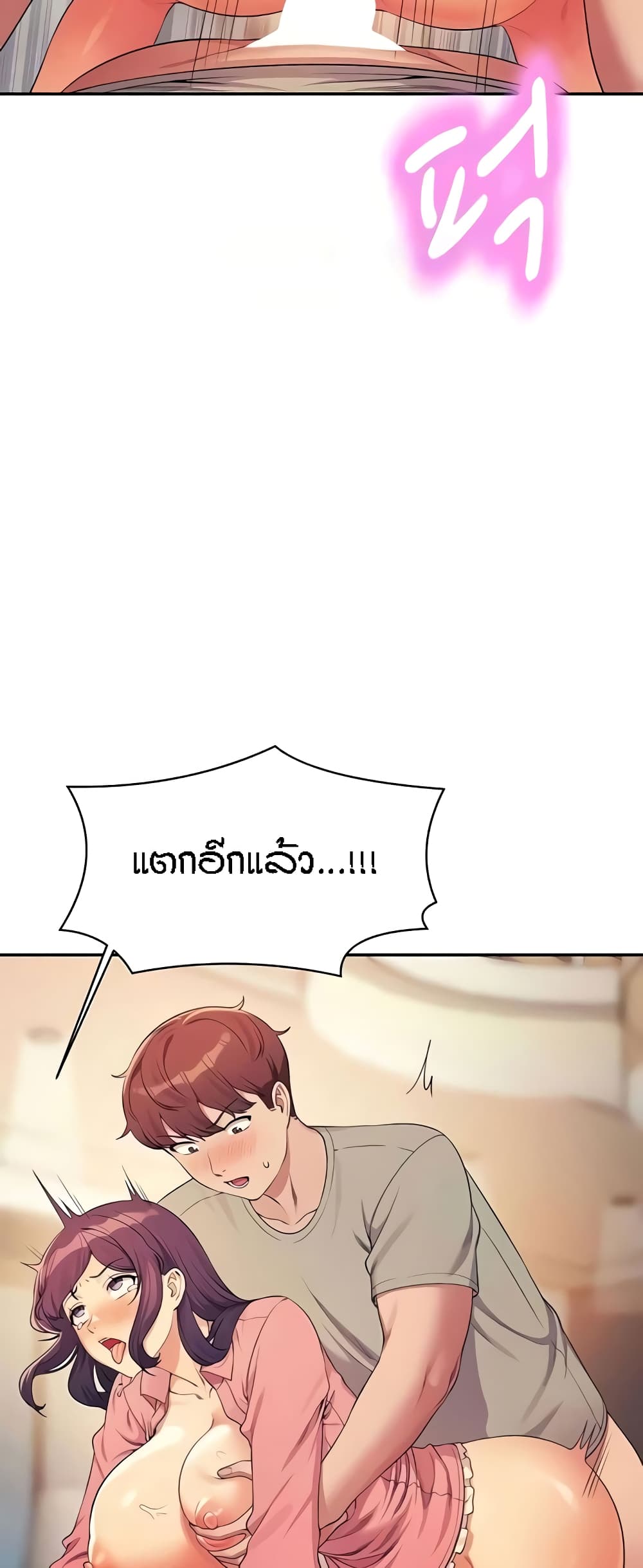 Is There No Goddess in My College – Is There No Goddess in My College – ตอนที่ 124 หน้า 29