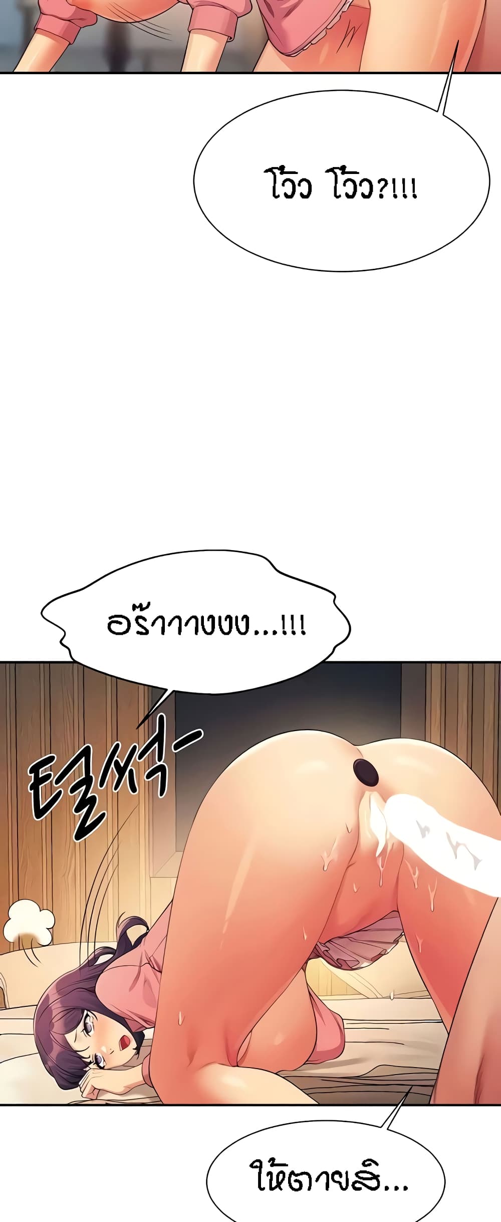 Is There No Goddess in My College – Is There No Goddess in My College – ตอนที่ 124 หน้า 30
