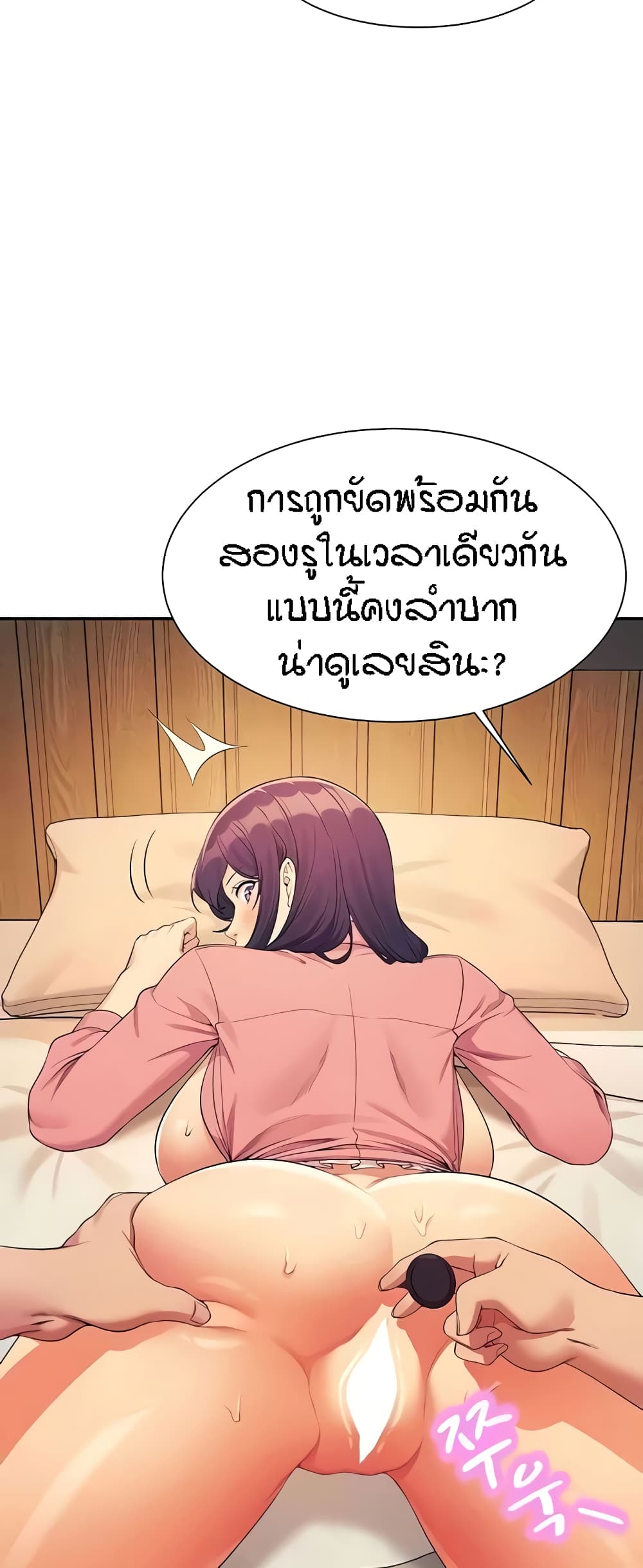 Is There No Goddess in My College – Is There No Goddess in My College – ตอนที่ 124 หน้า 31
