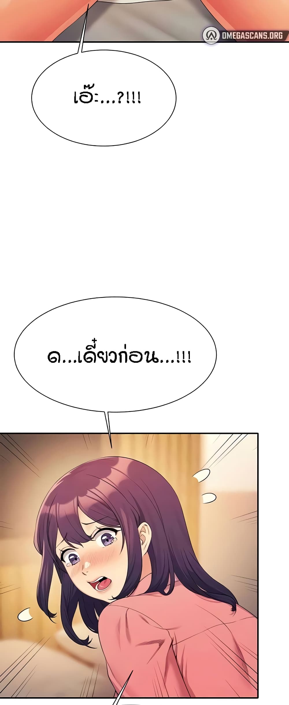Is There No Goddess in My College – Is There No Goddess in My College – ตอนที่ 124 หน้า 32