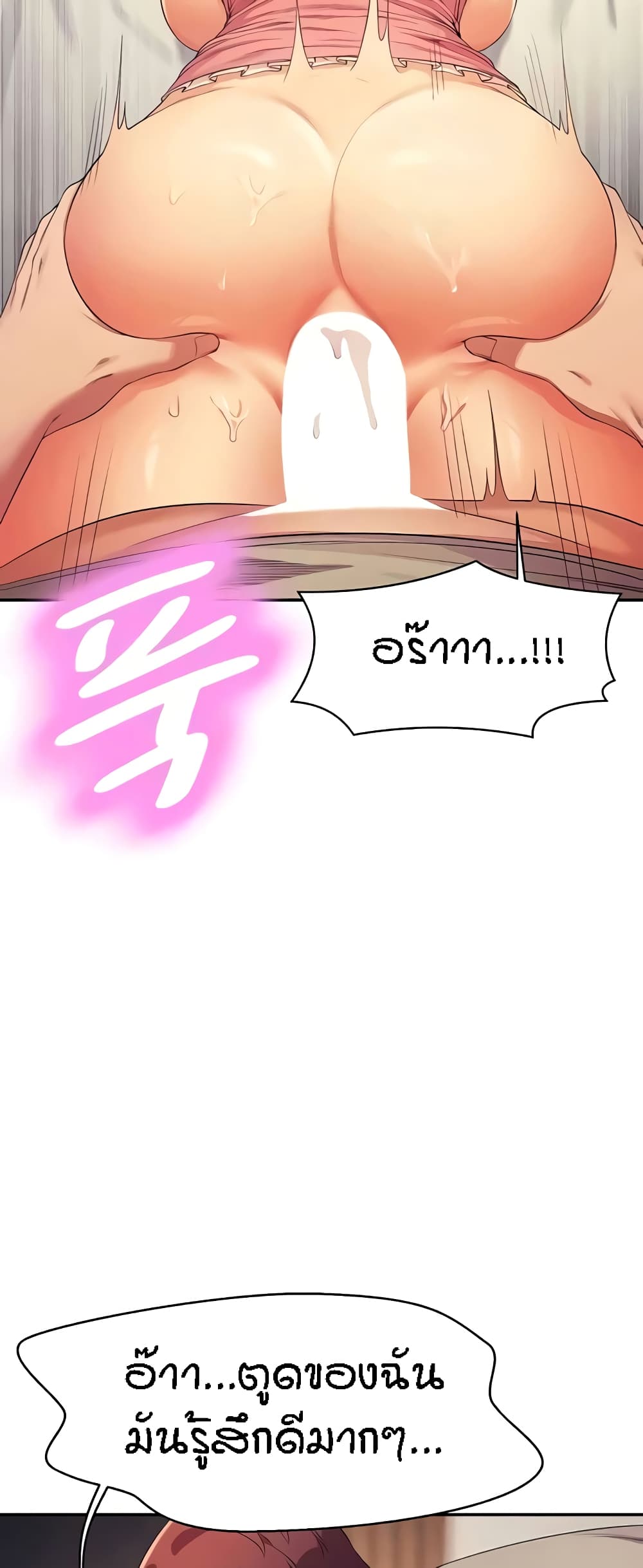 Is There No Goddess in My College – Is There No Goddess in My College – ตอนที่ 124 หน้า 44