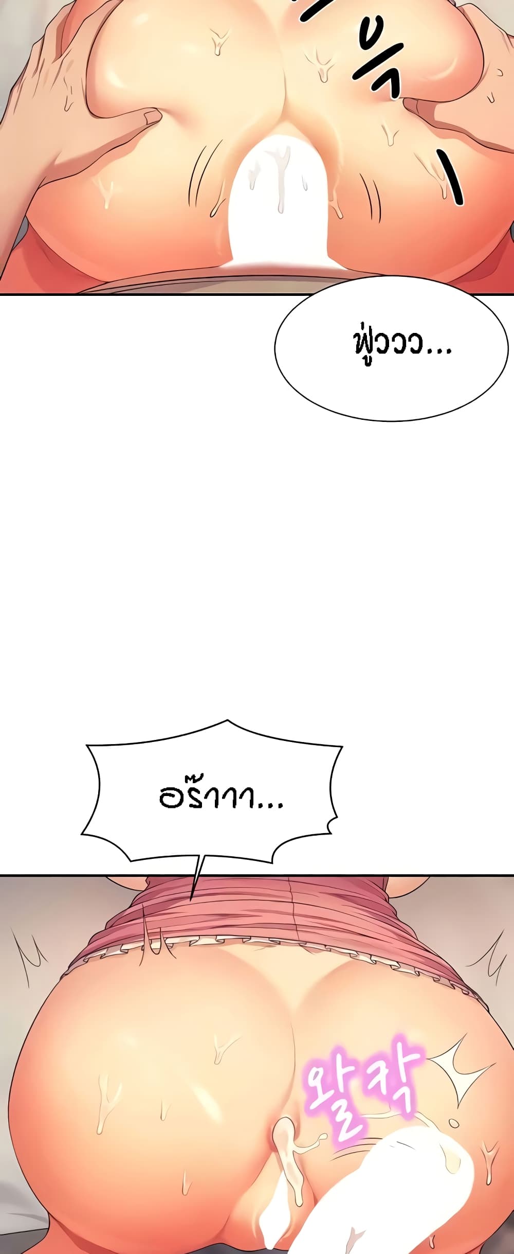 Is There No Goddess in My College – Is There No Goddess in My College – ตอนที่ 124 หน้า 50