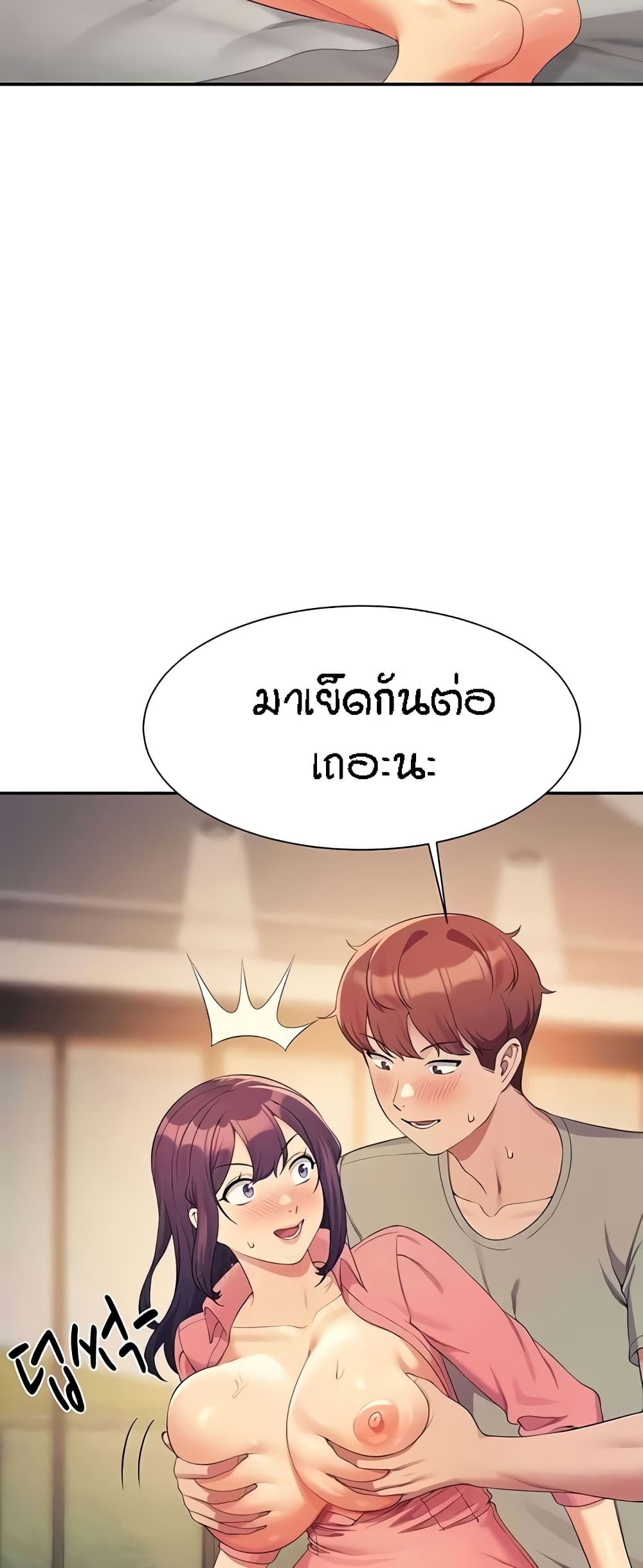 Is There No Goddess in My College – Is There No Goddess in My College – ตอนที่ 124 หน้า 52