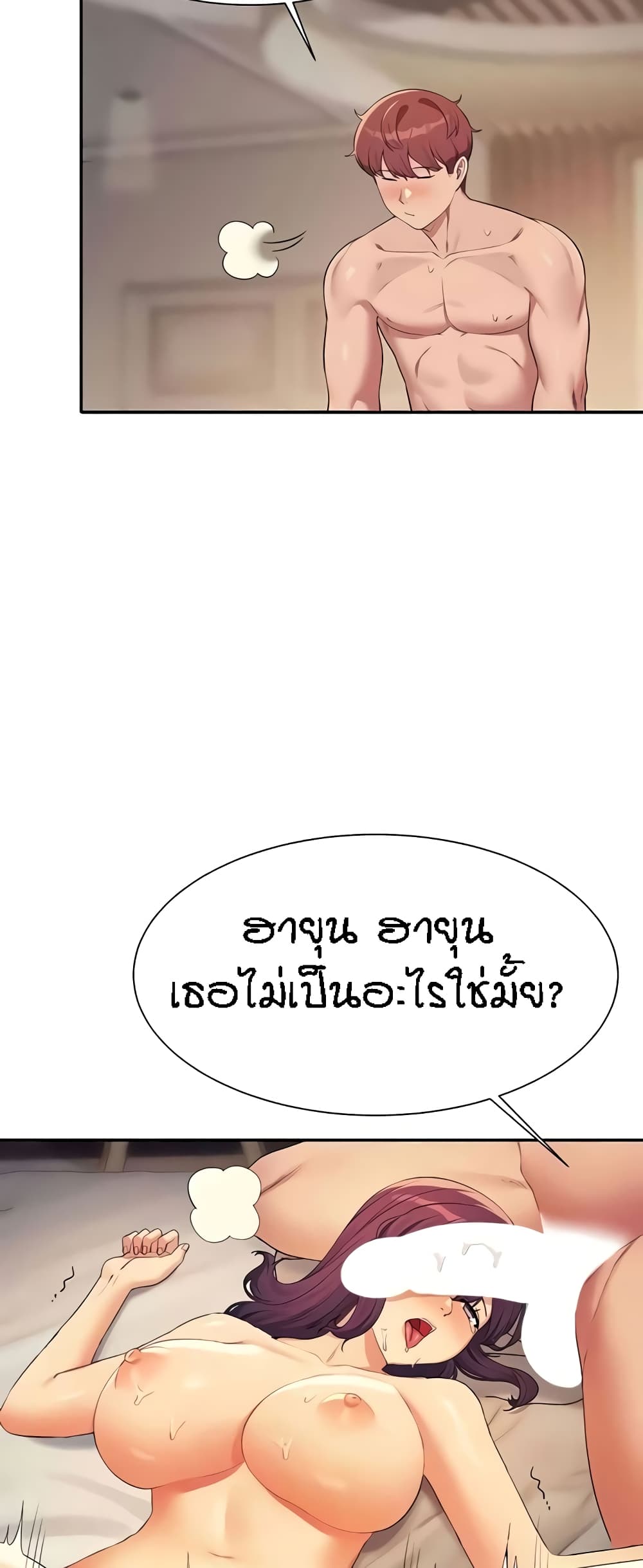 Is There No Goddess in My College – Is There No Goddess in My College – ตอนที่ 124 หน้า 55