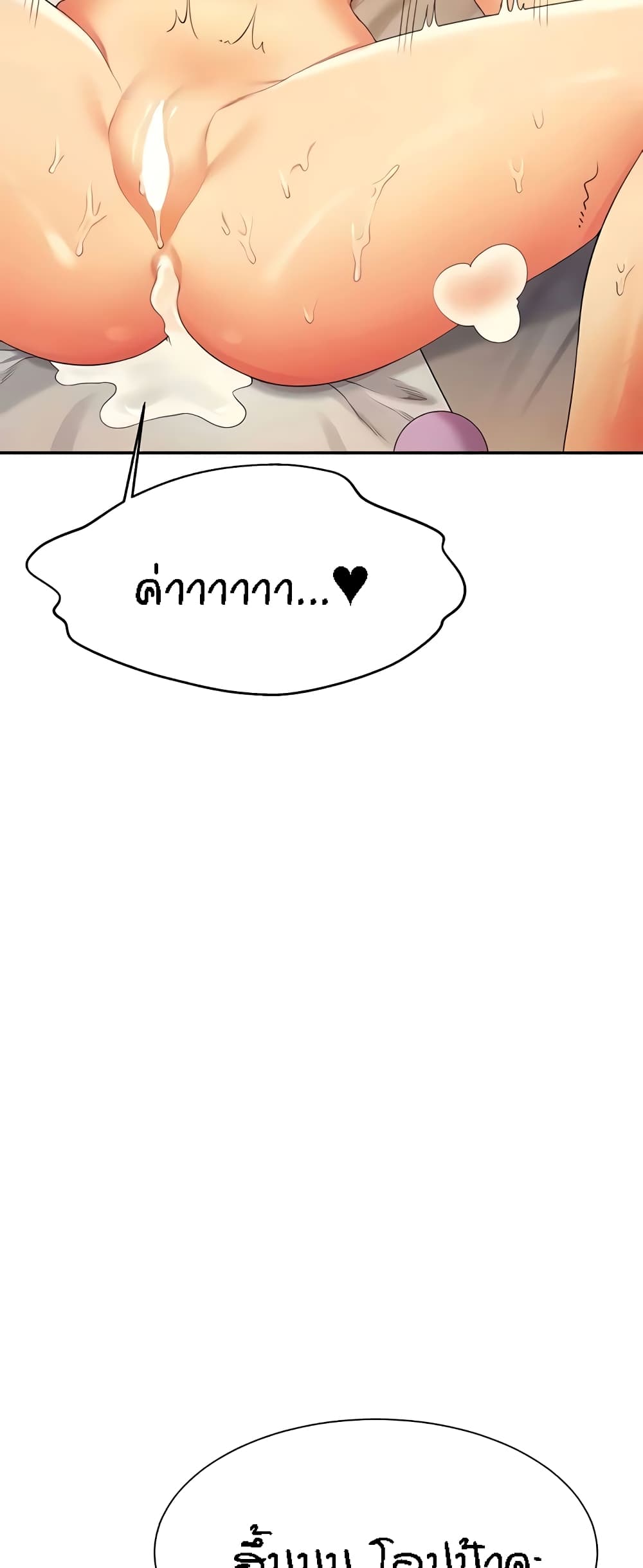 Is There No Goddess in My College – Is There No Goddess in My College – ตอนที่ 124 หน้า 56