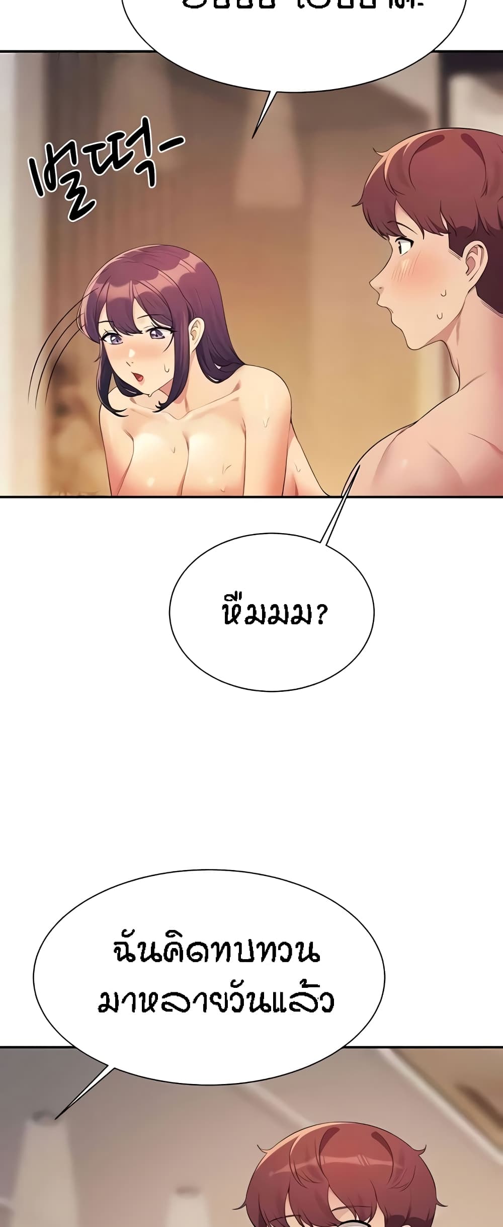 Is There No Goddess in My College – Is There No Goddess in My College – ตอนที่ 124 หน้า 57