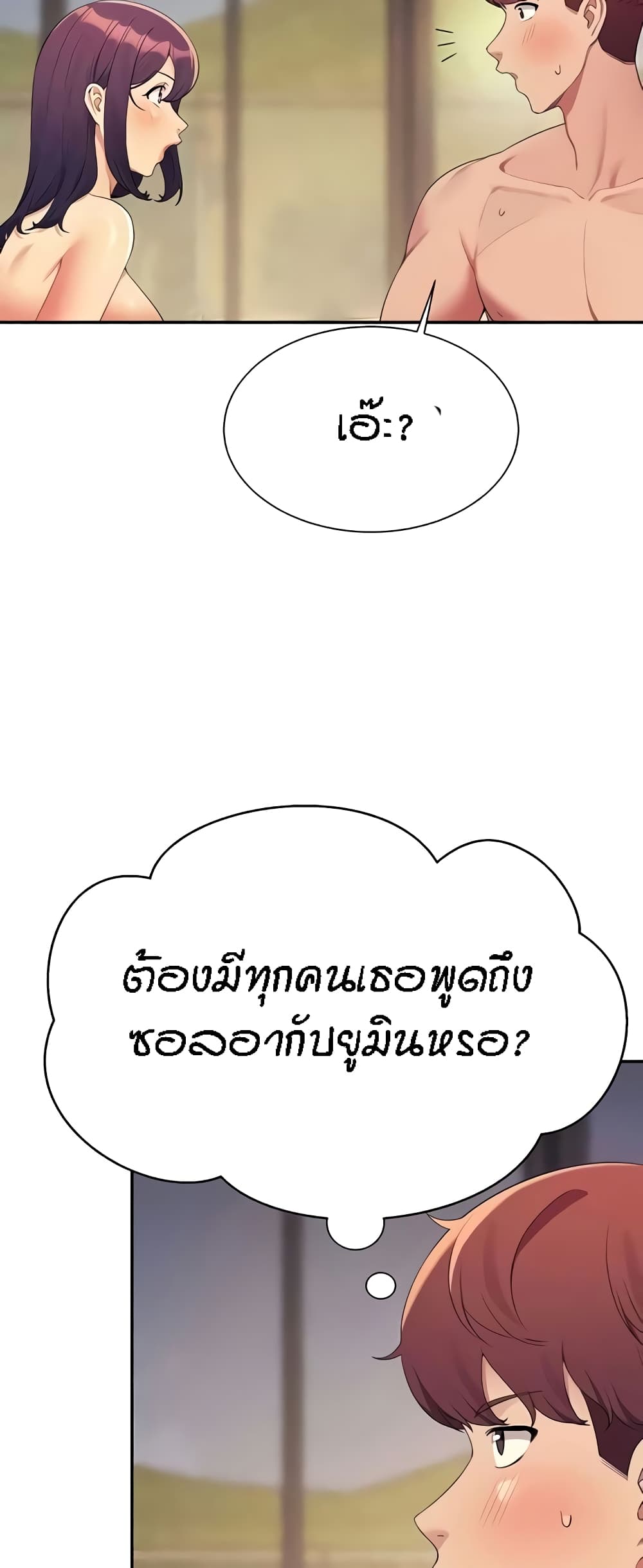 Is There No Goddess in My College – Is There No Goddess in My College – ตอนที่ 124 หน้า 59