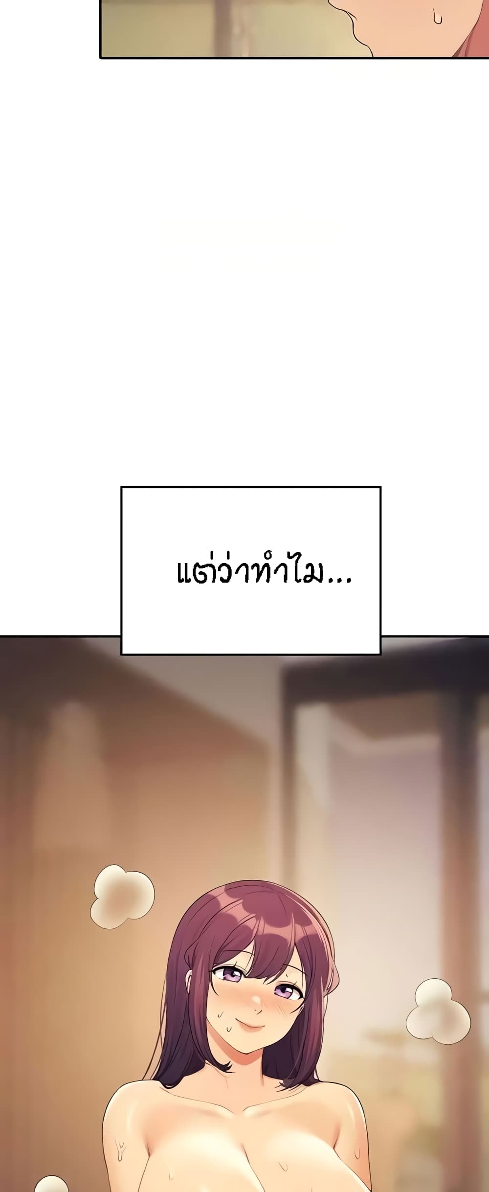 Is There No Goddess in My College – Is There No Goddess in My College – ตอนที่ 124 หน้า 60