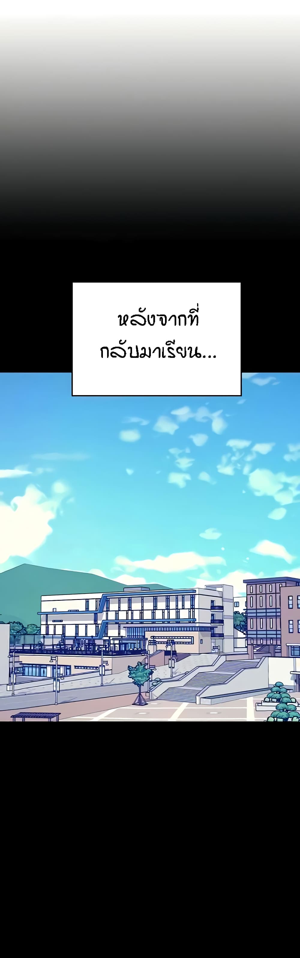 Is There No Goddess in My College – Is There No Goddess in My College – ตอนที่ 125 หน้า 3