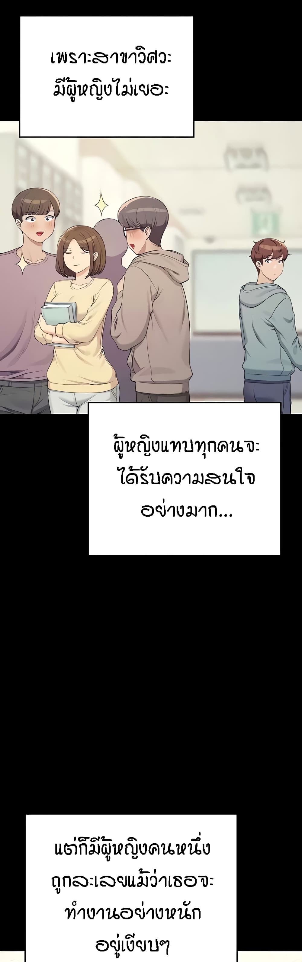 Is There No Goddess in My College – Is There No Goddess in My College – ตอนที่ 125 หน้า 4