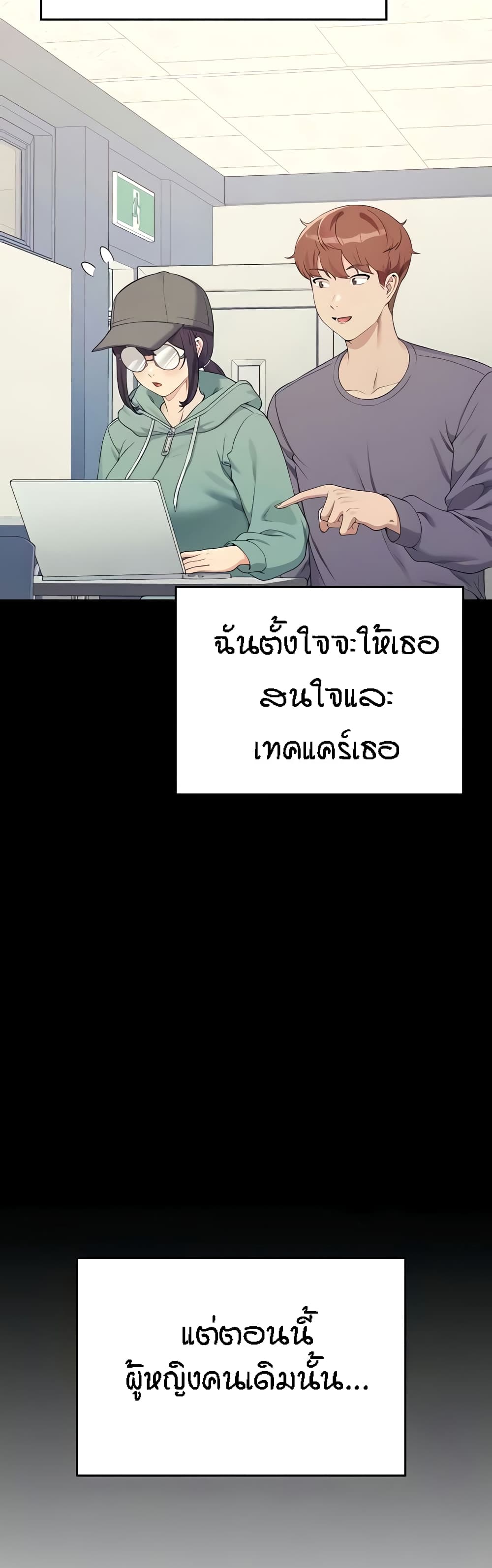 Is There No Goddess in My College – Is There No Goddess in My College – ตอนที่ 125 หน้า 5