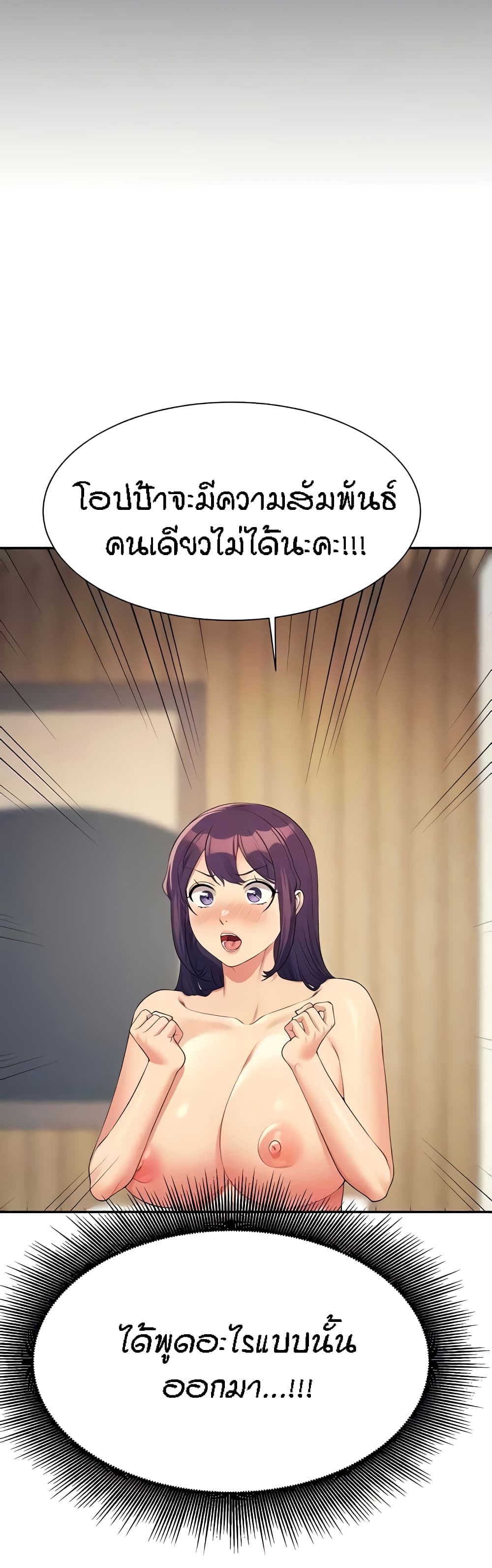 Is There No Goddess in My College – Is There No Goddess in My College – ตอนที่ 125 หน้า 6